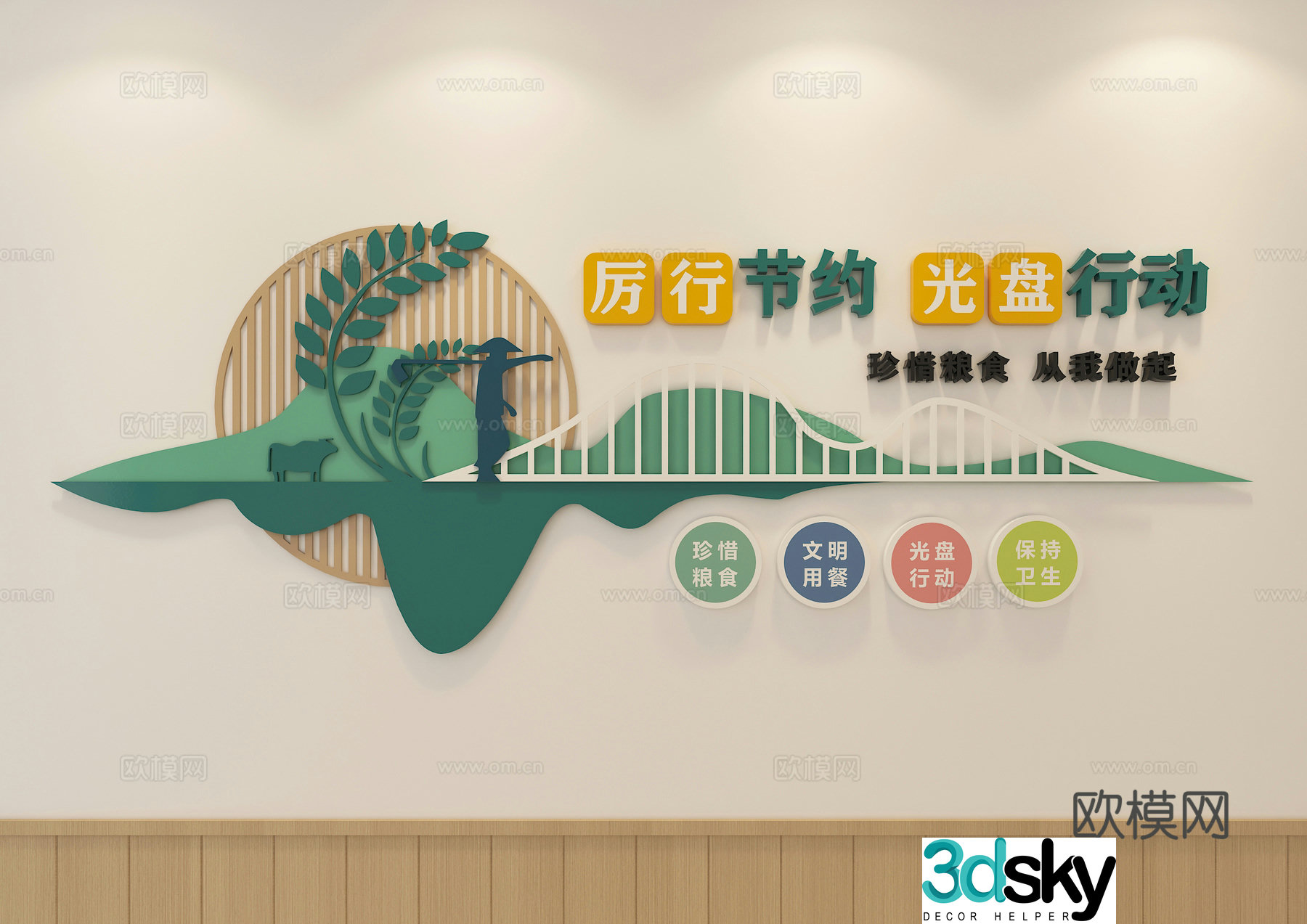Canteen Culture Wall Catering Culture Wall Canteen Decoration Painting Canteen Slogan Canteen Photo Wall 3D Model