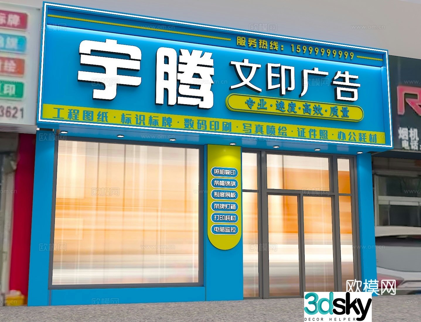Modern graphic advertising store door front 3D model