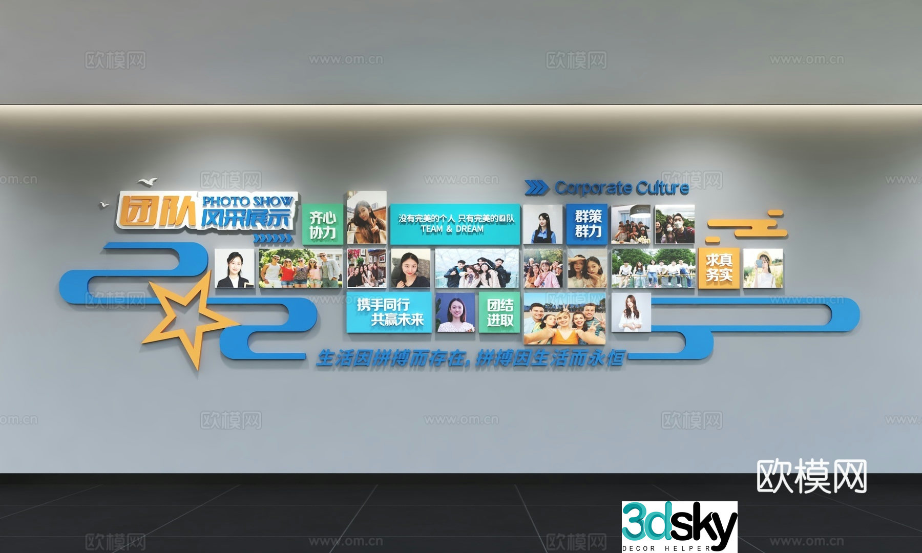 Modern corporate photo culture wall Corporate style Employee photo wall Background wall Promotional column Mark 3D model