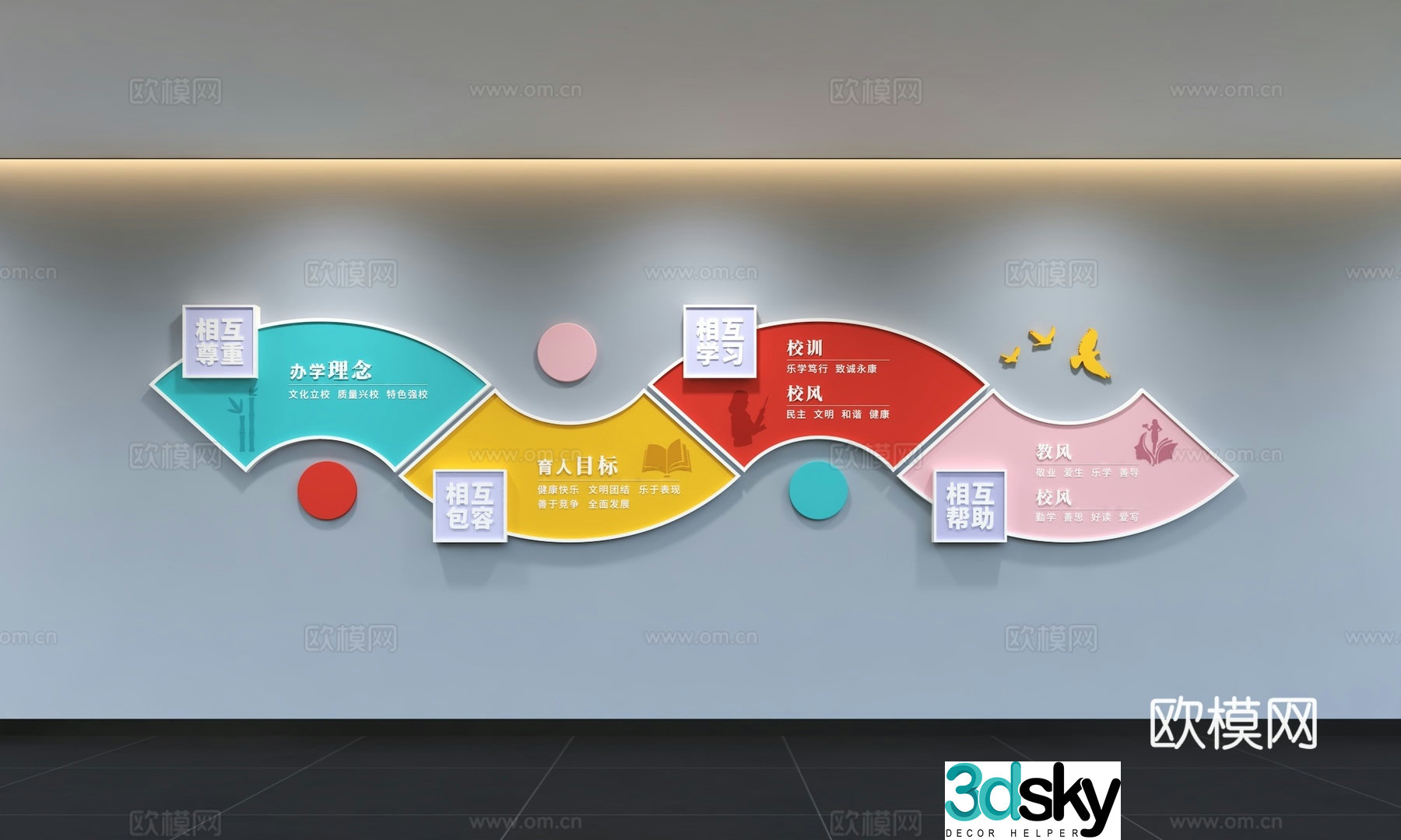 Modern campus culture wall school spirit school motto education and culture display wall slogan publicity column 3D model