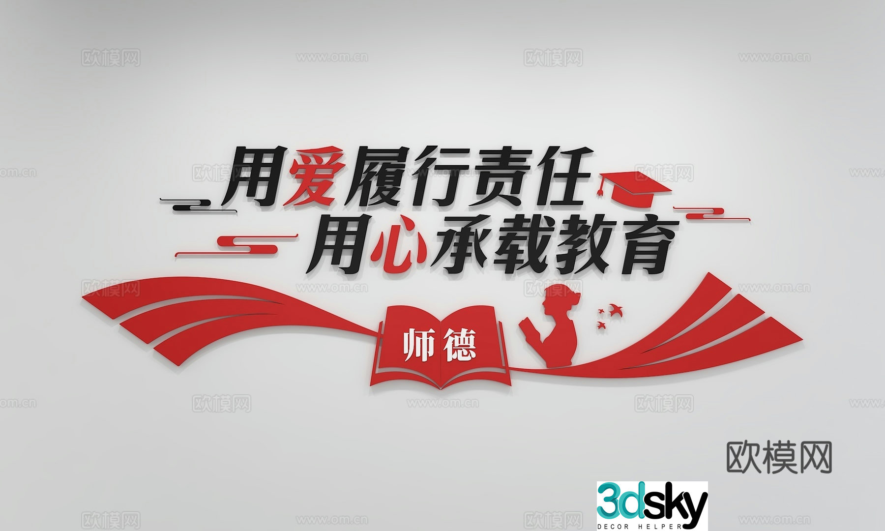 Modern Teacher Culture Wall Display Wall Slogan Slogan Promotional Column Campus Teacher Exhibition Wall 3D Model