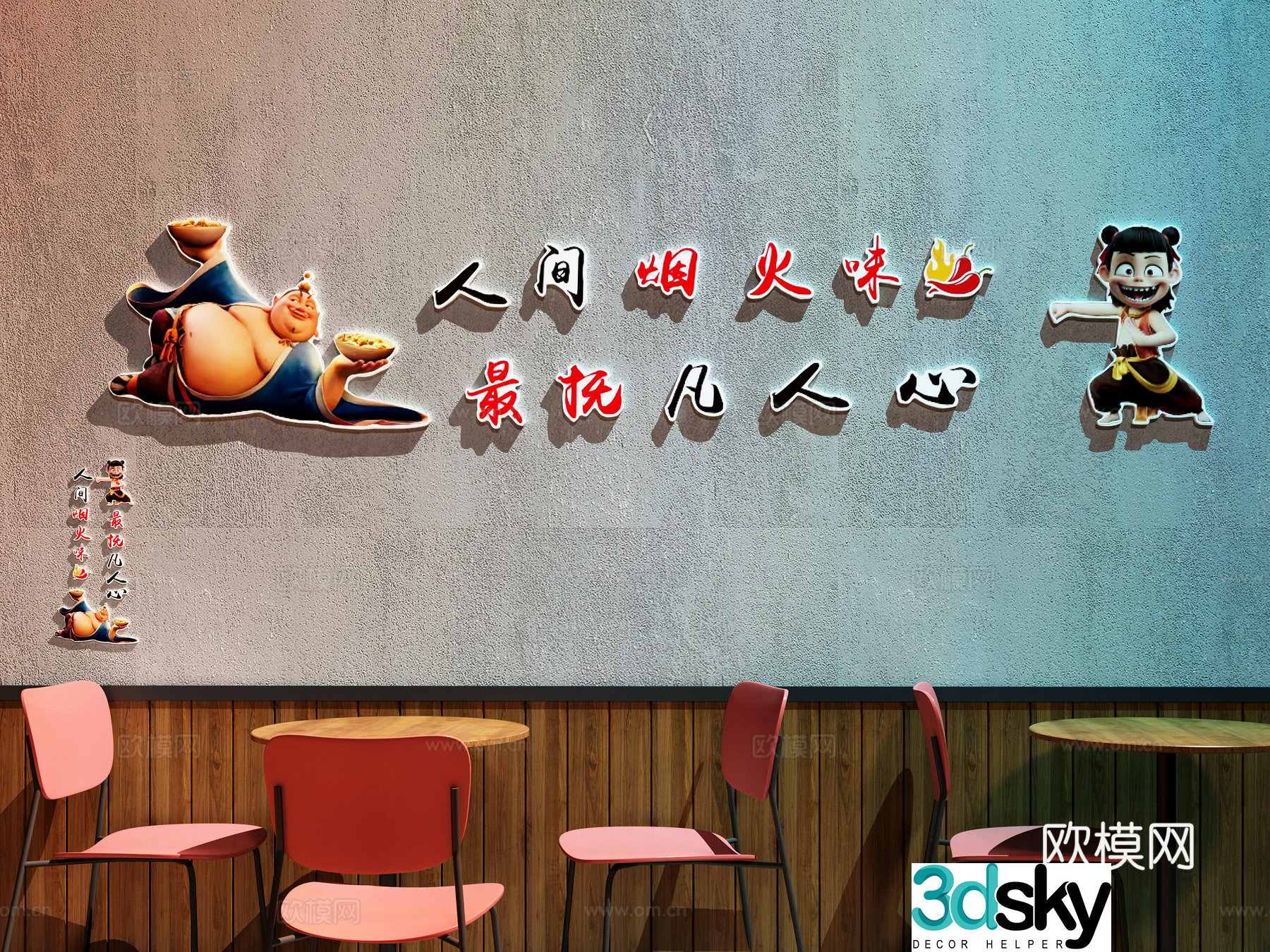 Restaurant check-in wall Restaurant decoration painting Nezha Internet celebrity check-in wall Meichen Internet celebrity check-in wall 3D model