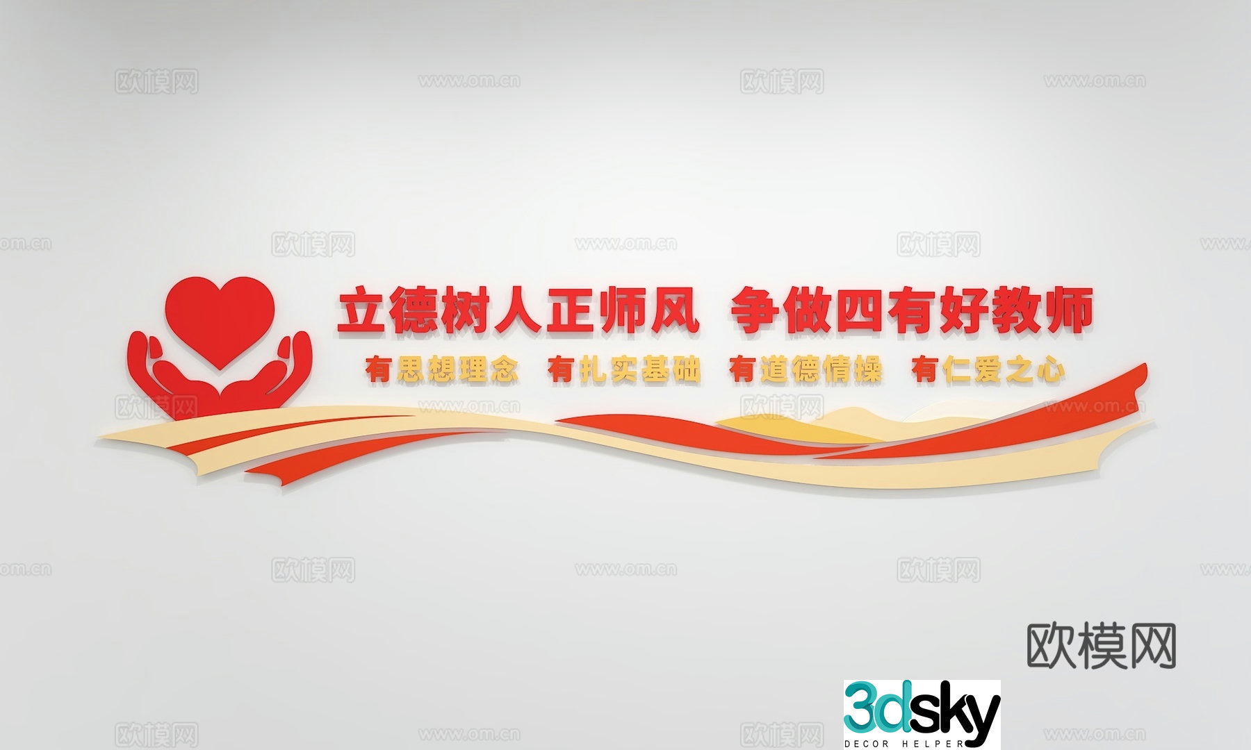 Modern Teacher Culture Wall Display Wall Slogan Slogan Promotional Column Campus Teacher Exhibition Wall 3D Model