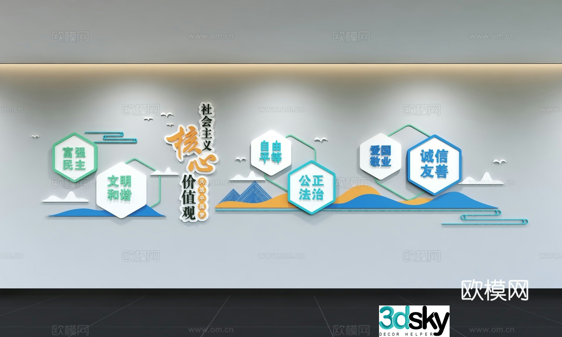 Modern Party Building Culture Wall Integrity Culture Wall Value Image Wall Promotional Column Slogan Slogan 3D Model
