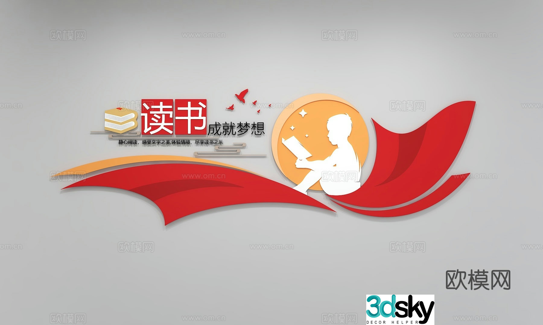 Modern campus reading culture wall library museum reading room slogan display column 3d model