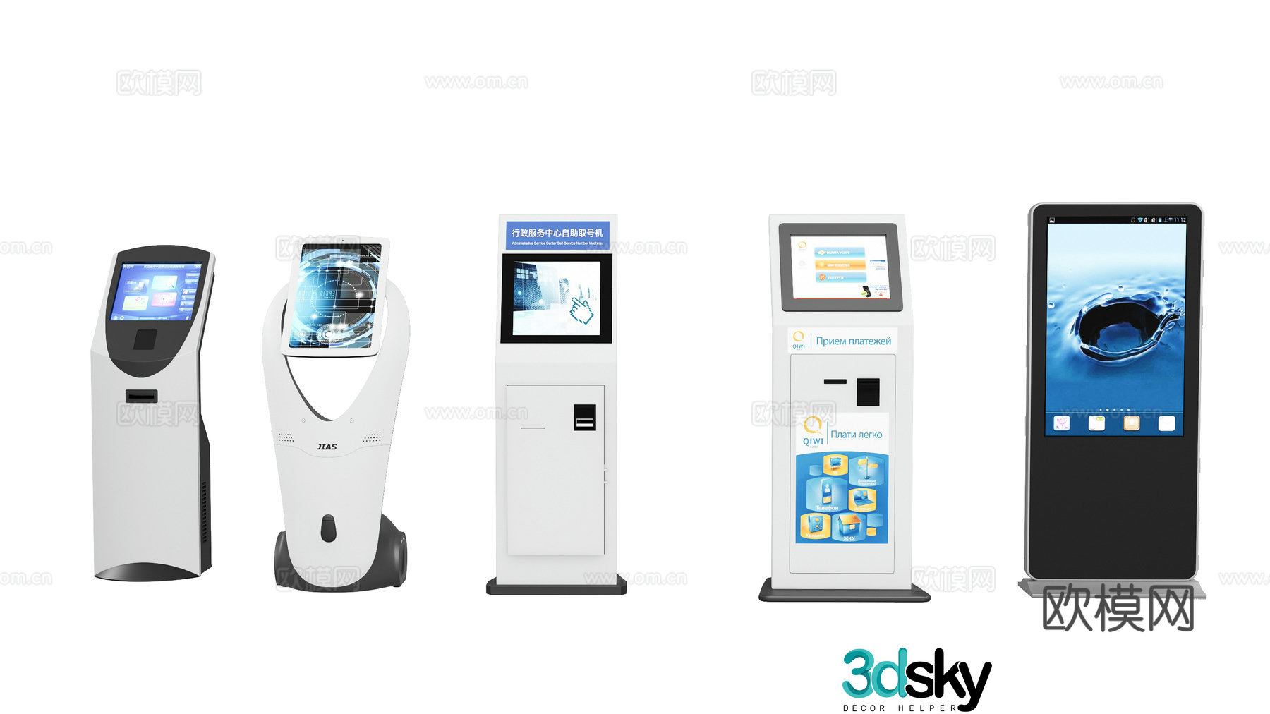 Modern all-in-one self-service machine 3D model