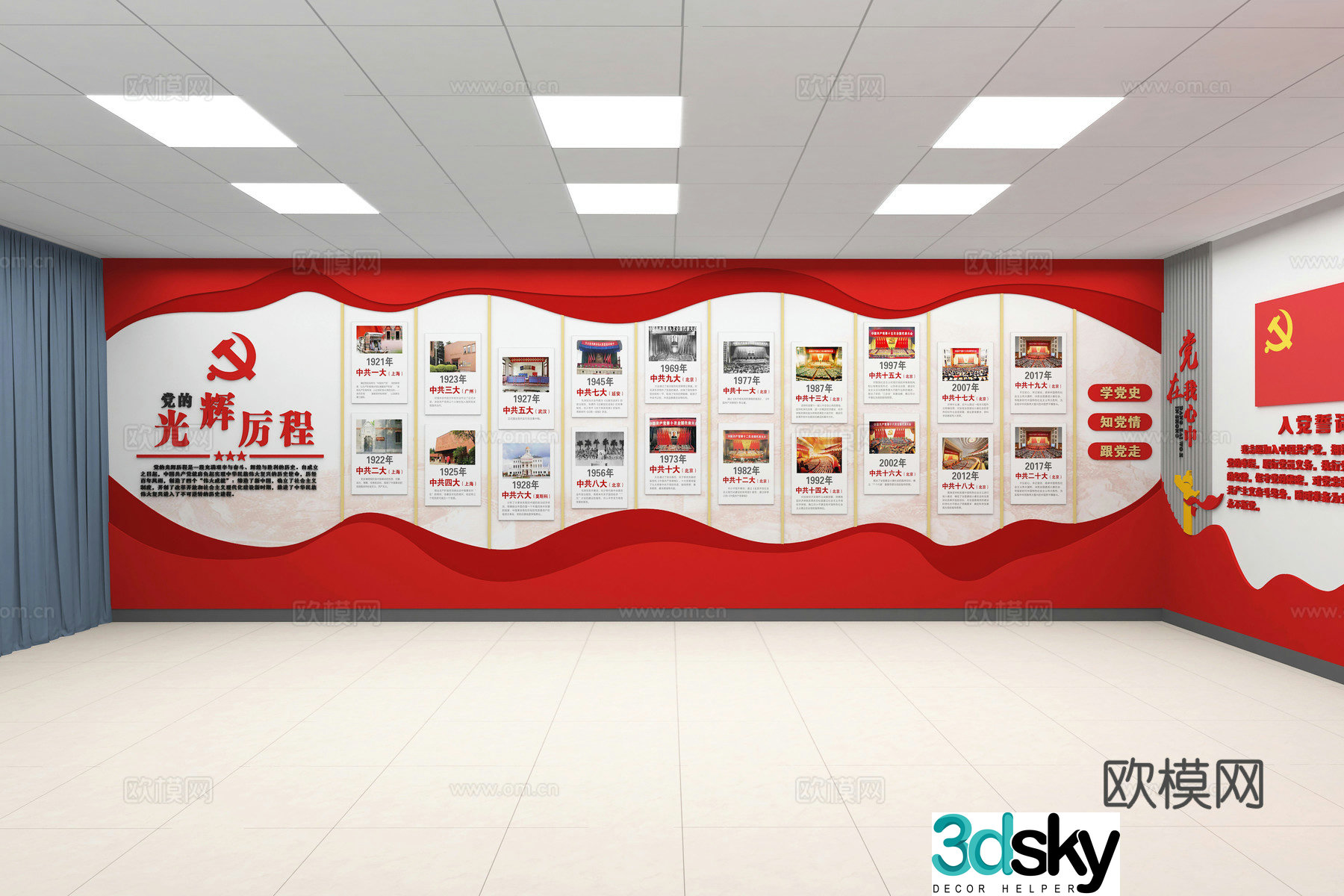 Party Building Room 3D Model