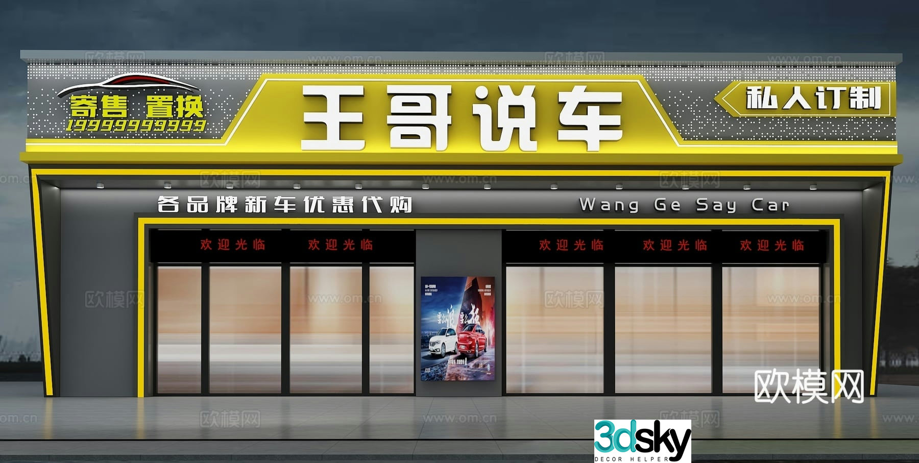 Modern used cars car shop sales center door front facade 3D model