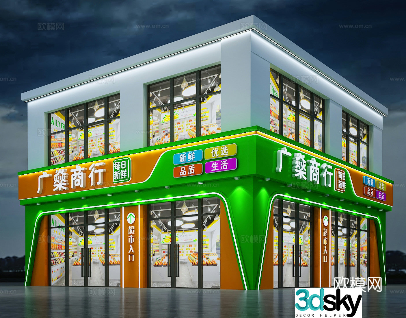 Modern supermarket Fresh supermarket Fruit supermarket Fresh market door front facade 3D model