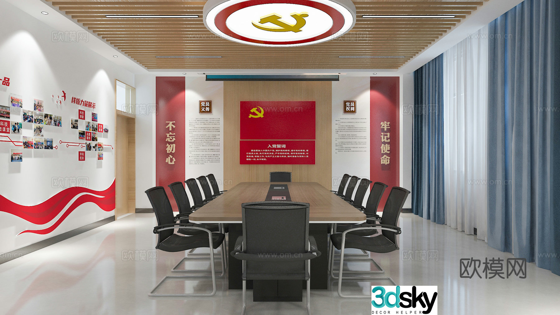 Modern style party member activity room conference room 3d model