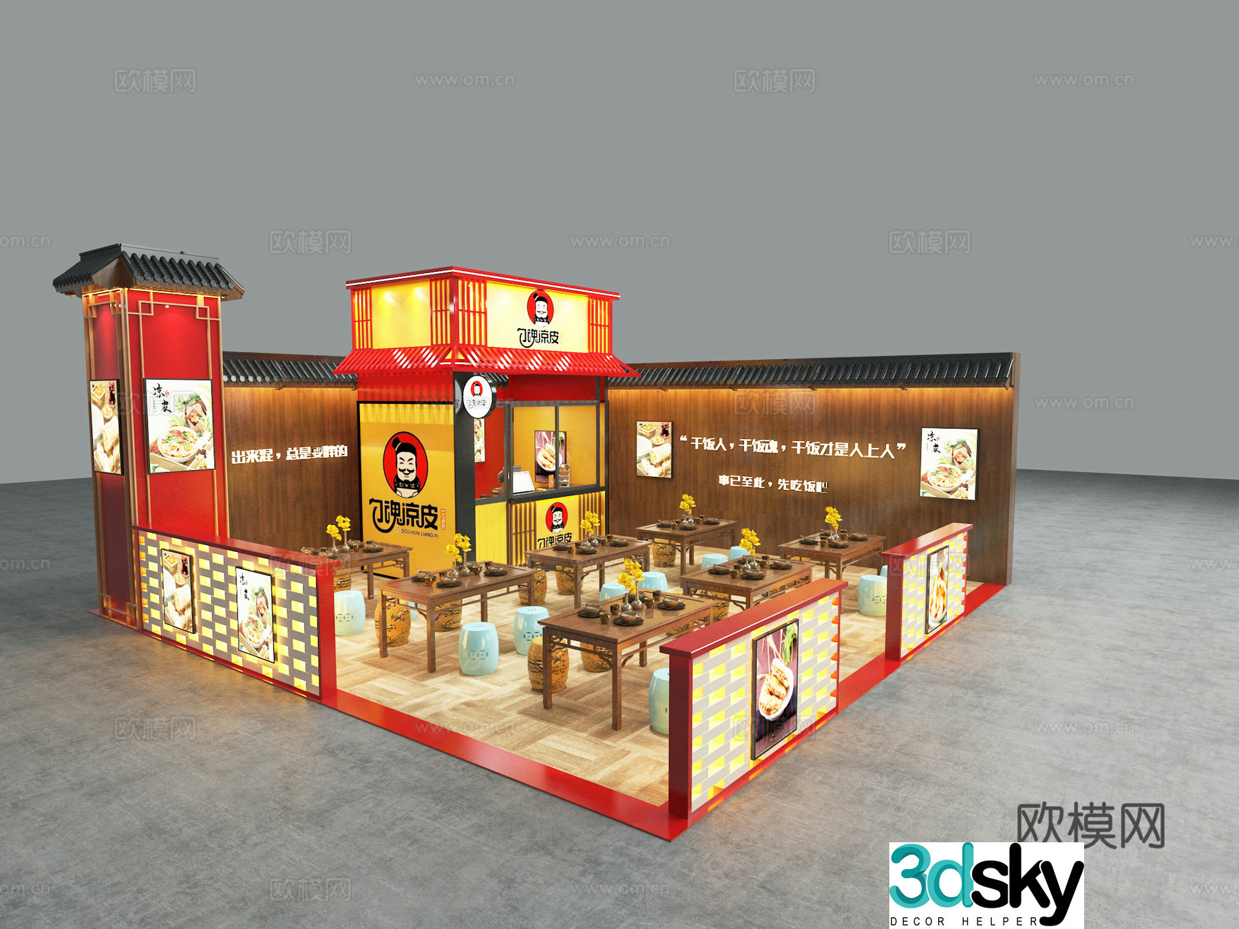 Snack food restaurant 3d model