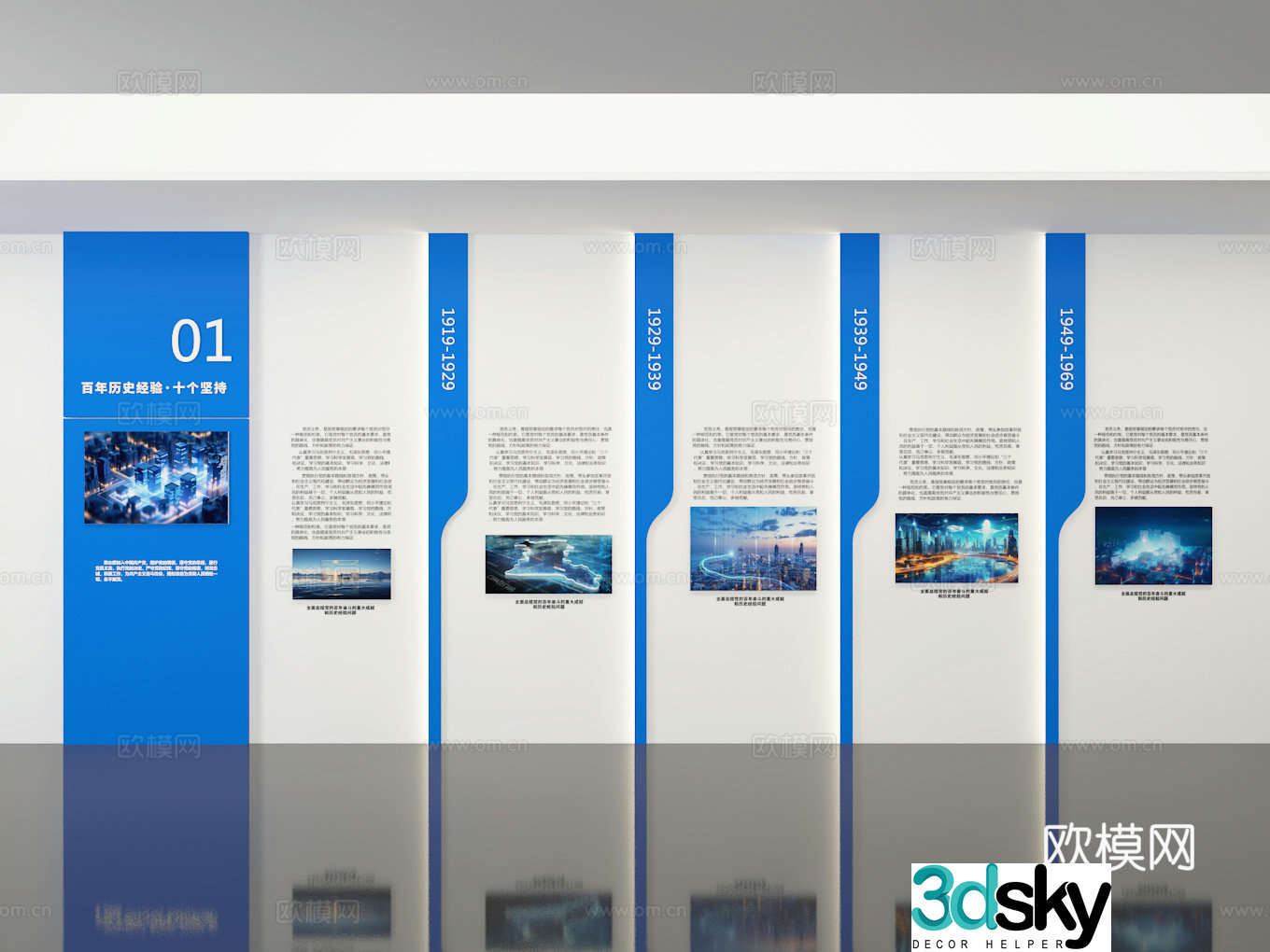 Exhibition hall 3d model