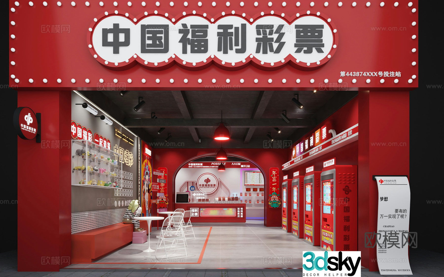 Modern welfare lottery station China welfare lottery station Welfare lottery store National trend lottery store Welfare 3D model