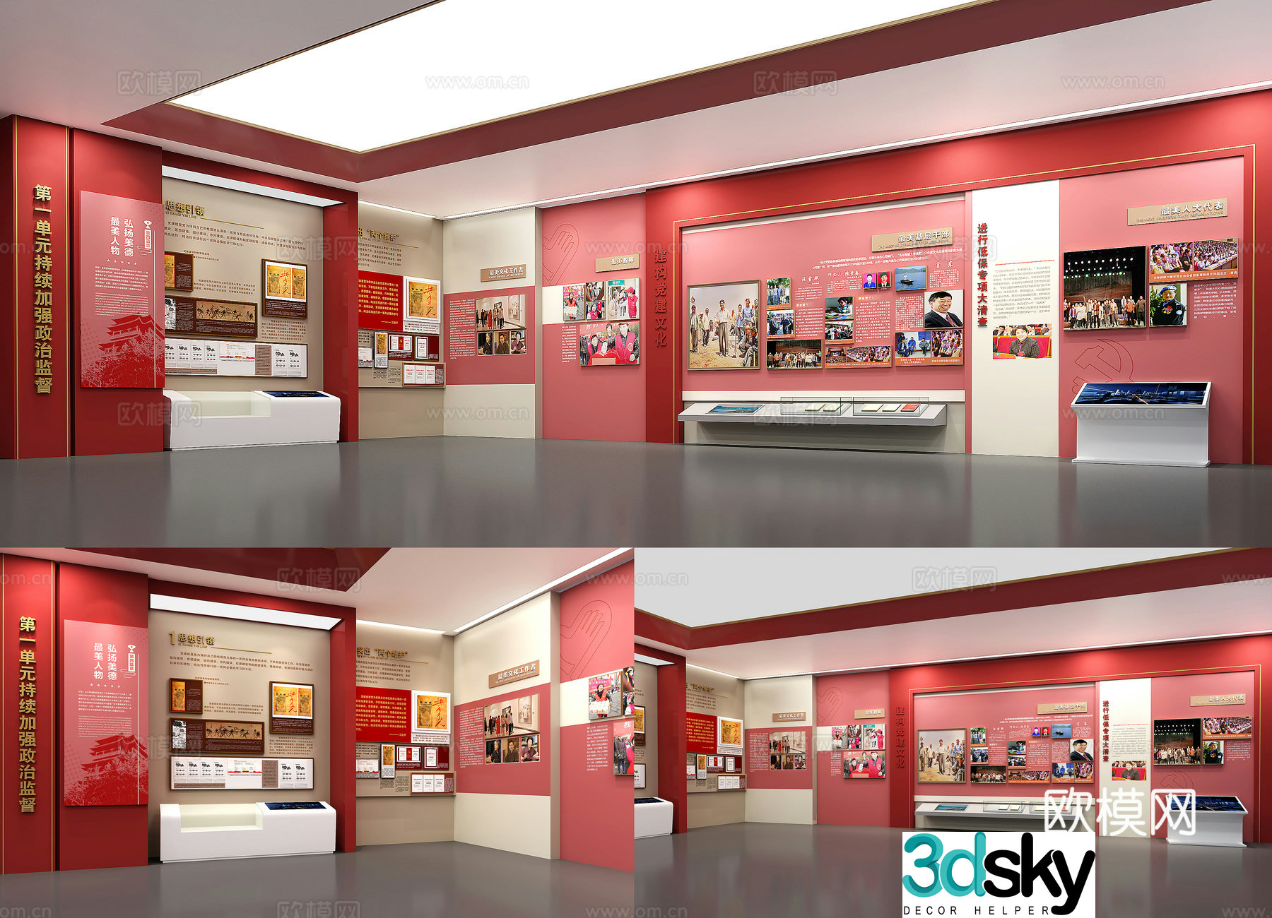 Party Building Exhibition Hall Honor Room Party Building Cultural Wall 3D Model