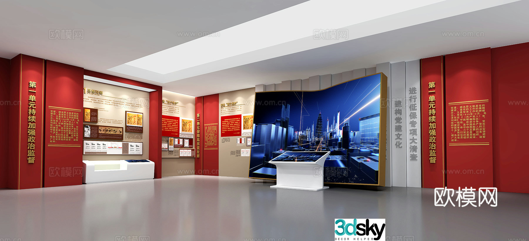 Party Building Exhibition Hall Honor Room Party Building Cultural Wall 3D Model