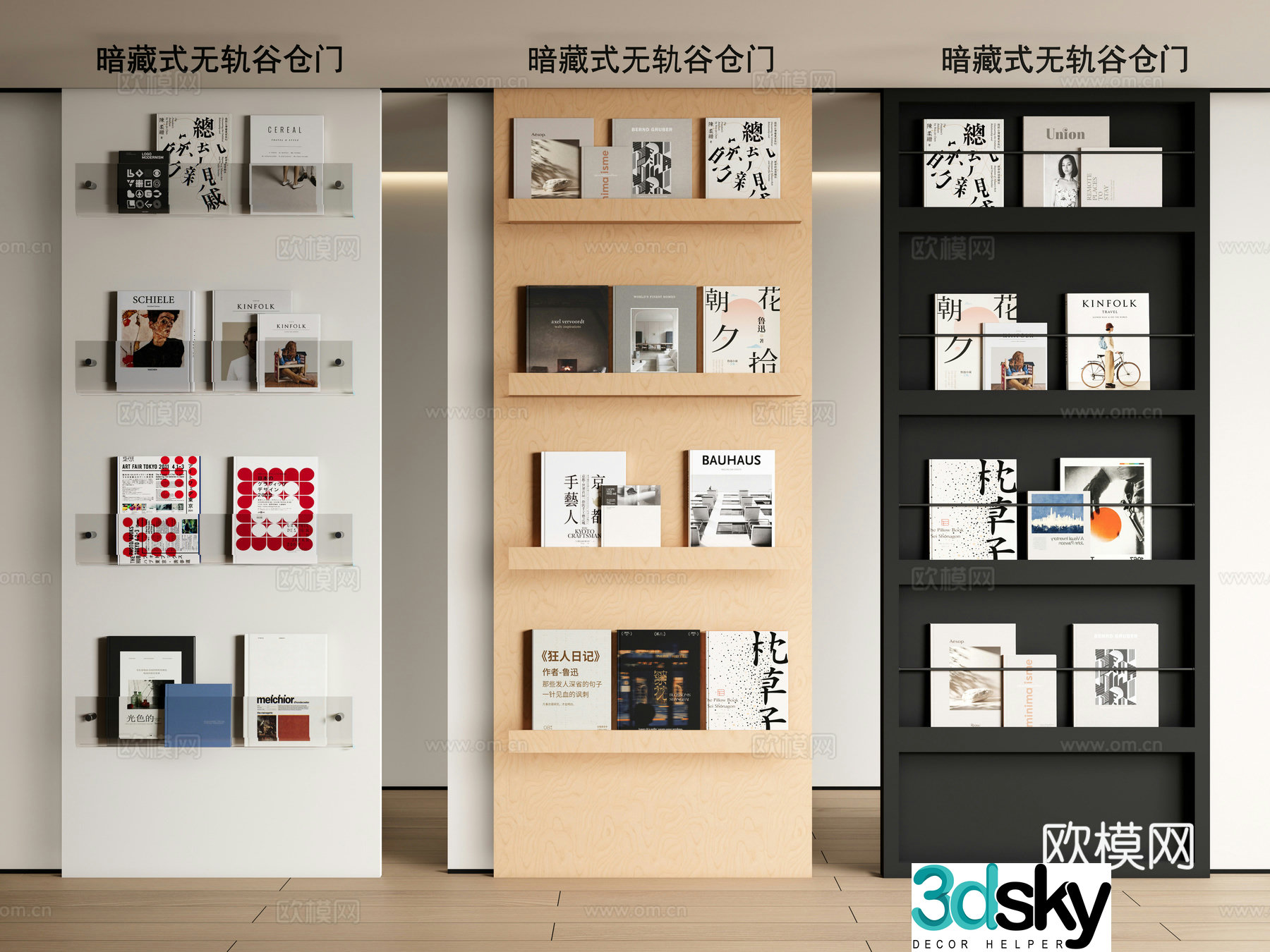 Modern sliding doors Trackless barn doors Ghost doors Sliding doors Magazine doors 3d model