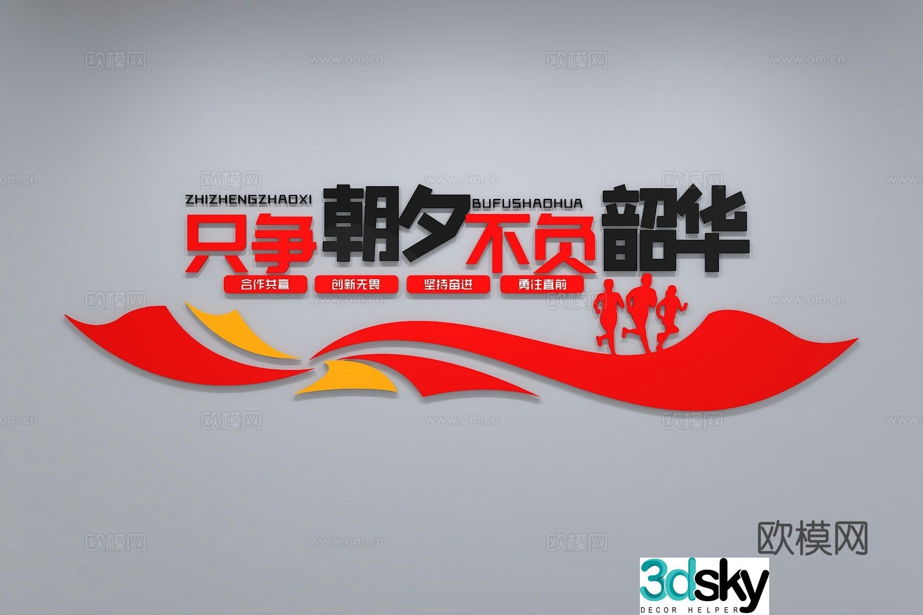 Modern corporate culture wall Office slogan display wall Promotional column Background wall Corridor wall 3D model