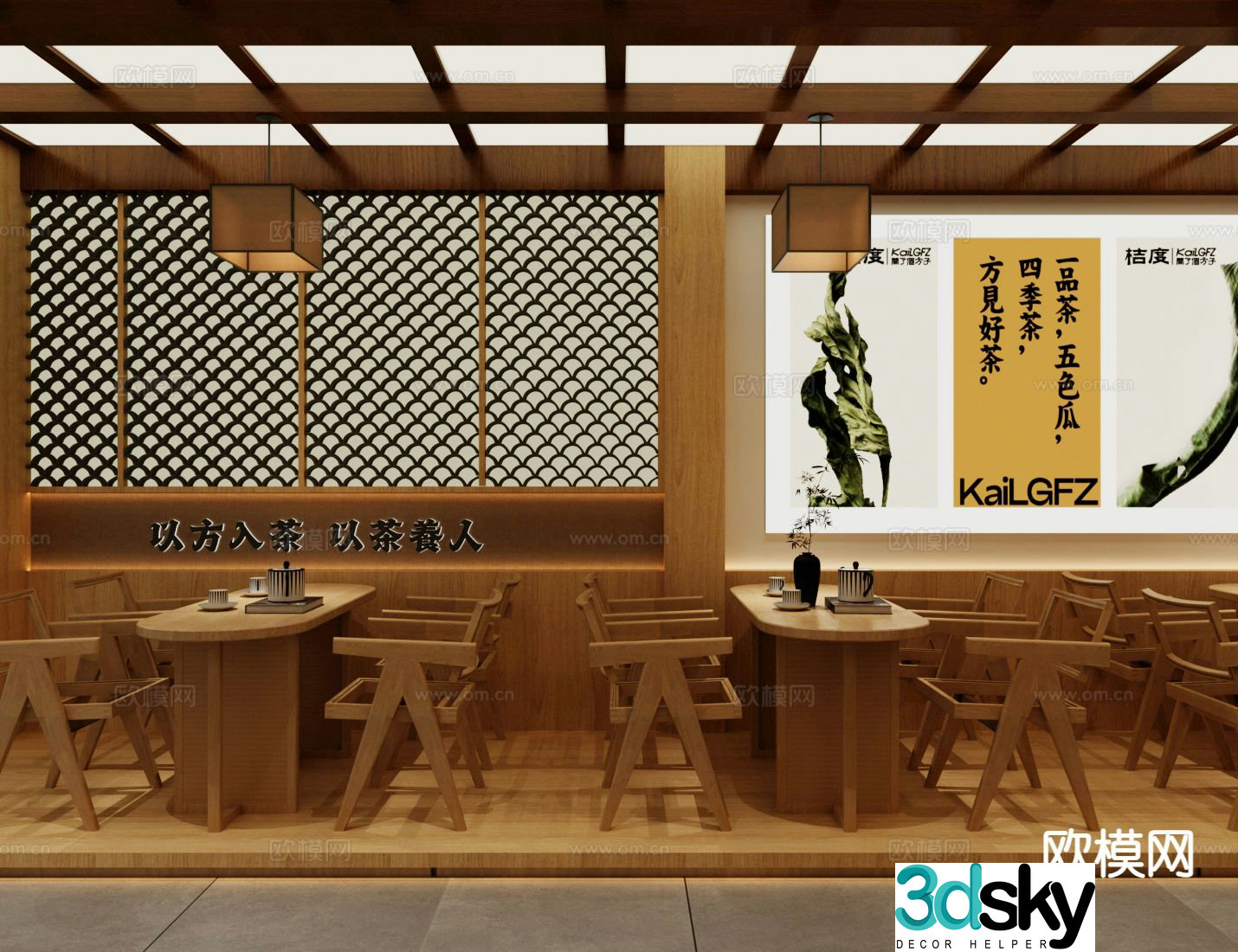 New Chinese milk tea shop 3D model of card holder area