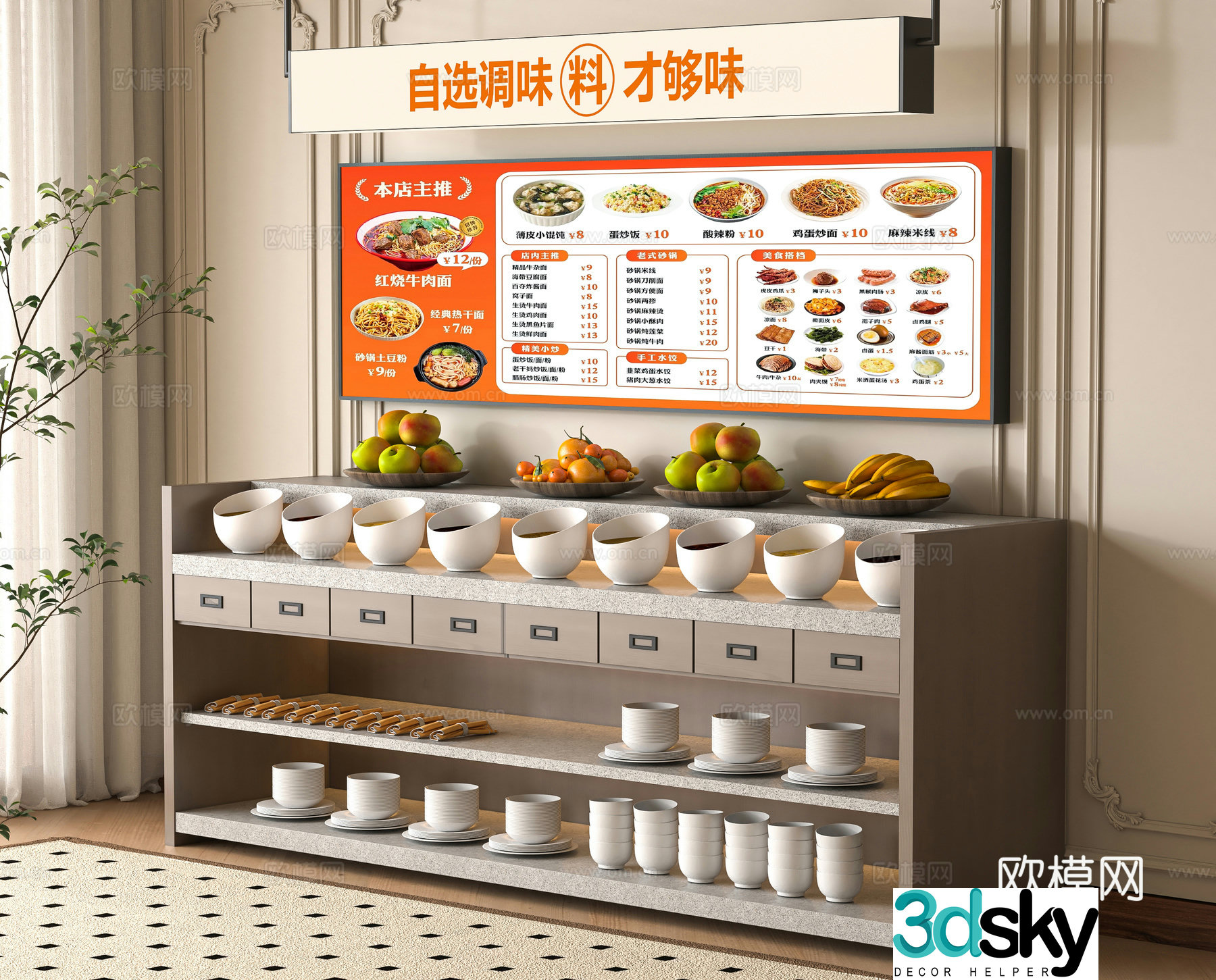 Modern seasoning table 3D model
