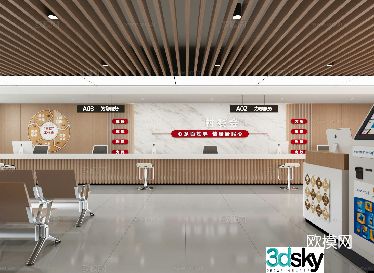 Modern public service center Service hall 3d model