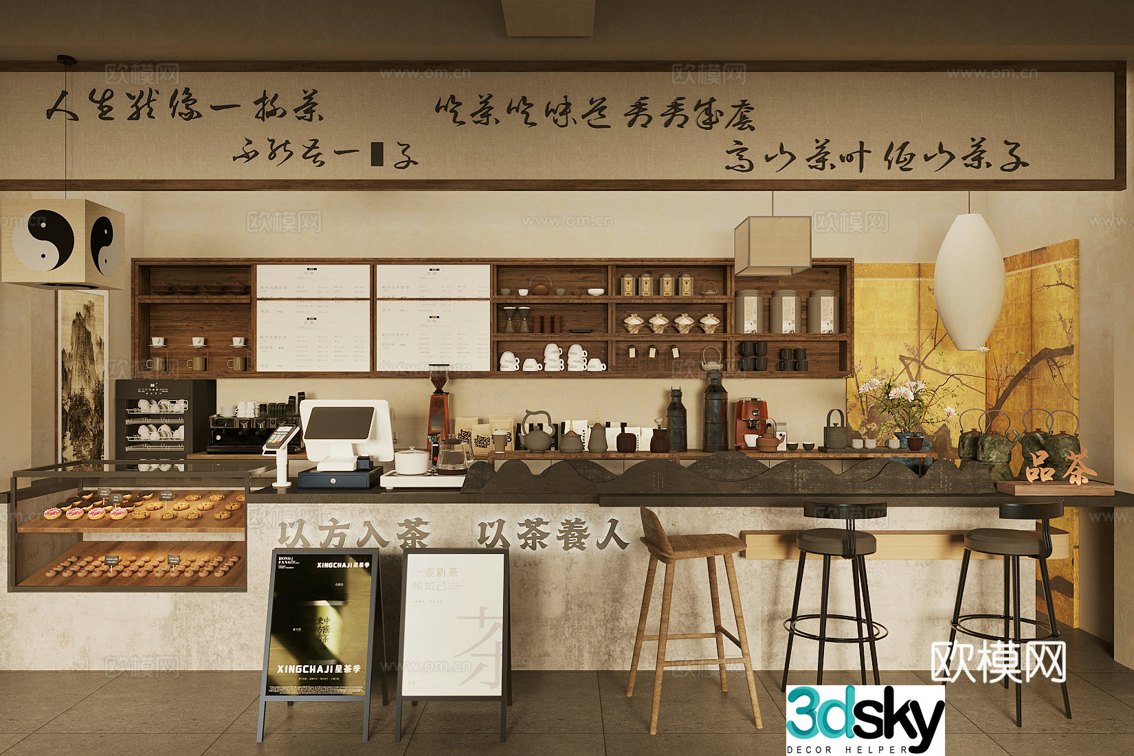 New Chinese milk tea shop 3D model