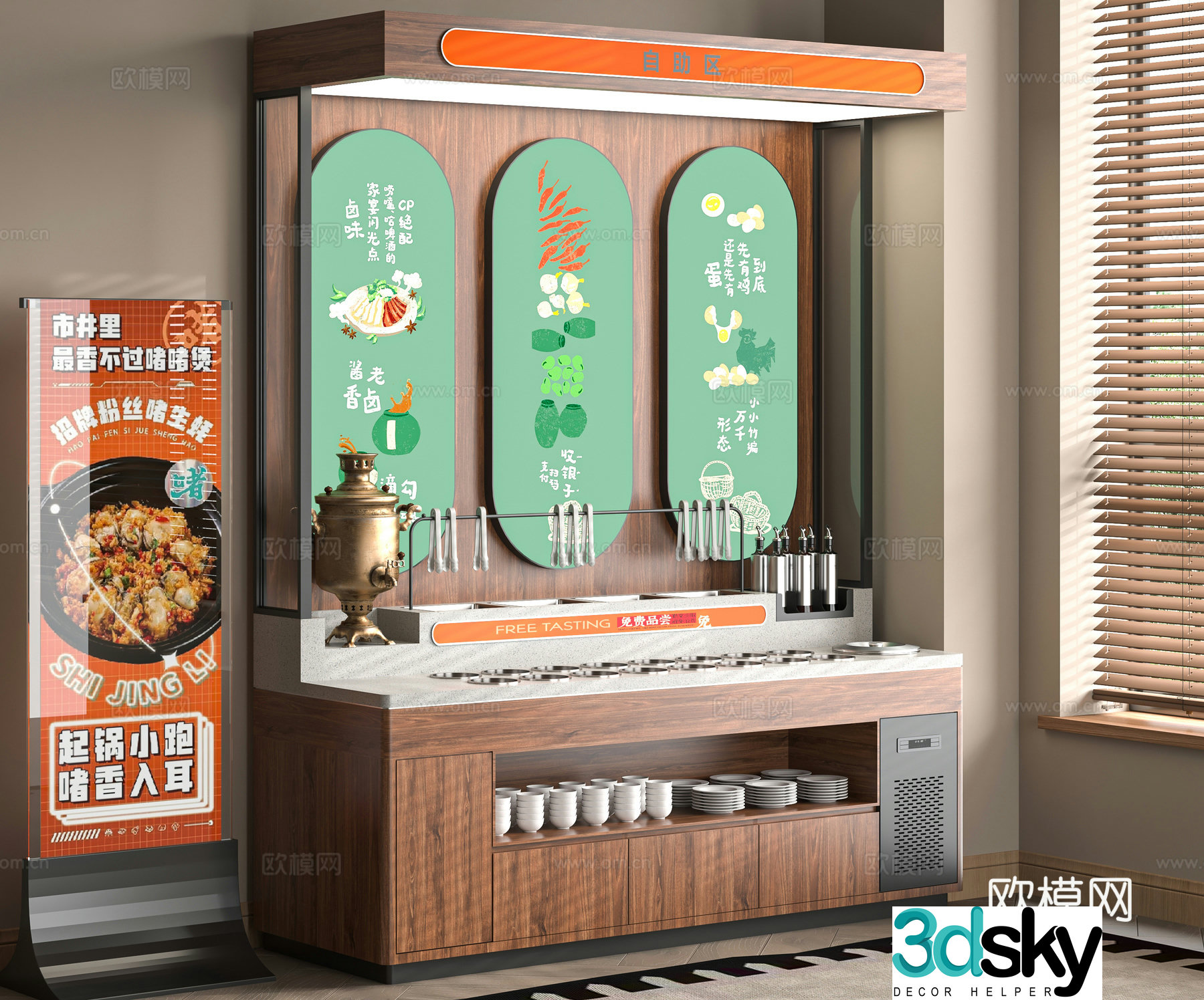 Modern seasoning table 3D model