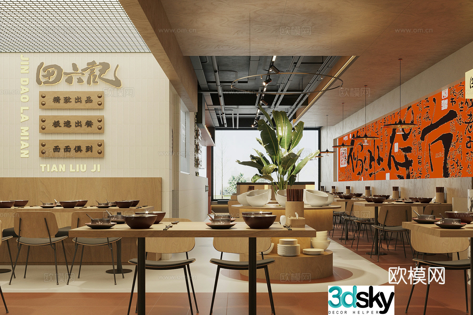 Modern fast restaurant Noodle restaurant Fast food restaurant 3d model