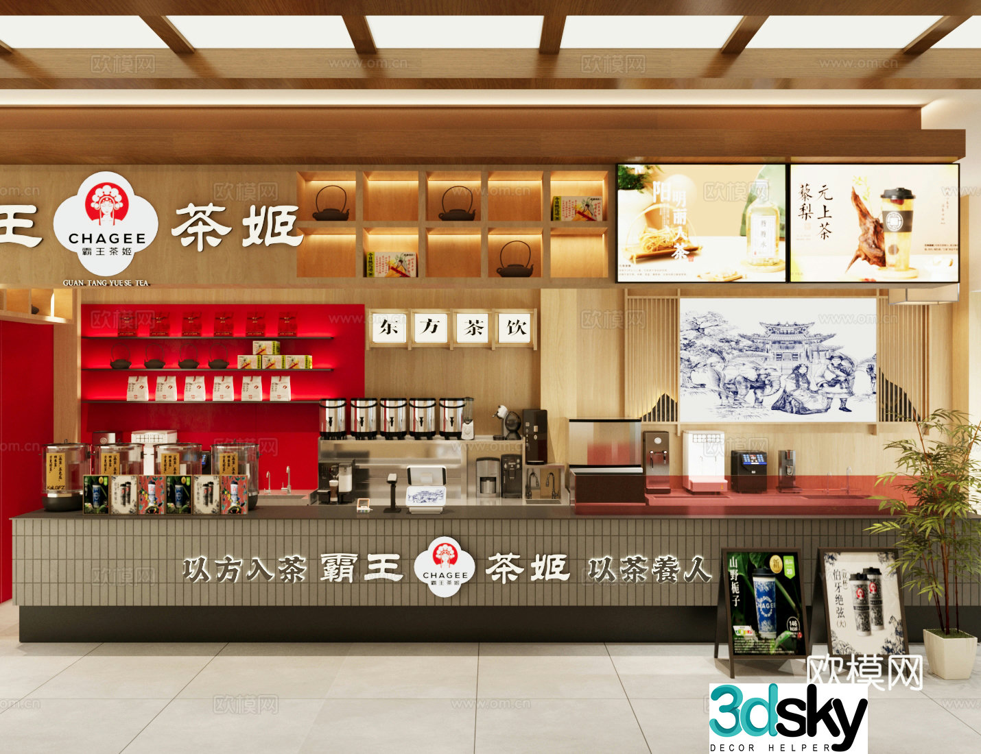 New Chinese milk tea shop Bawang Tea Ji milk tea shop 3D model