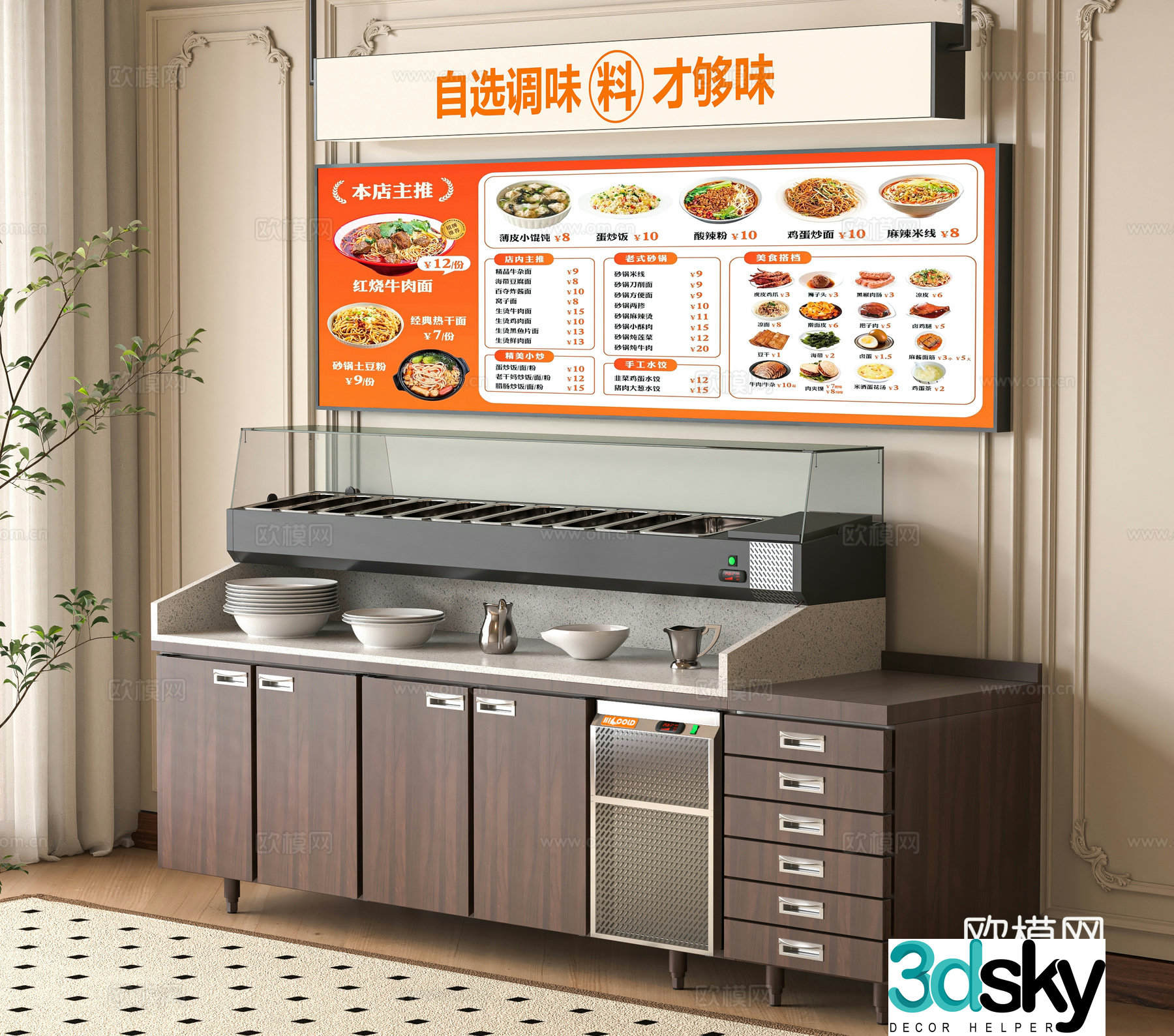 Modern seasoning table 3D model