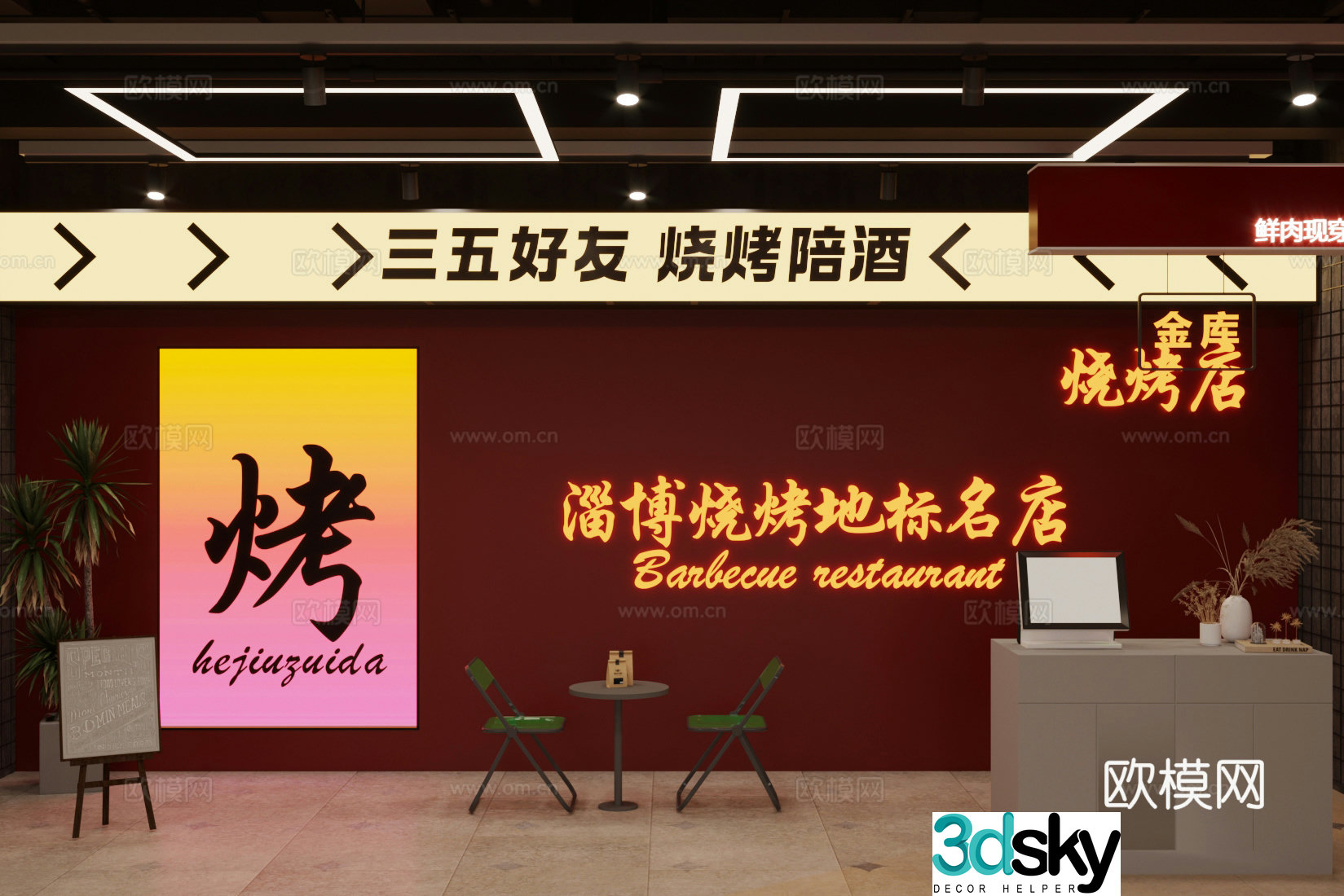 Industrial style barbecue restaurant 3d model