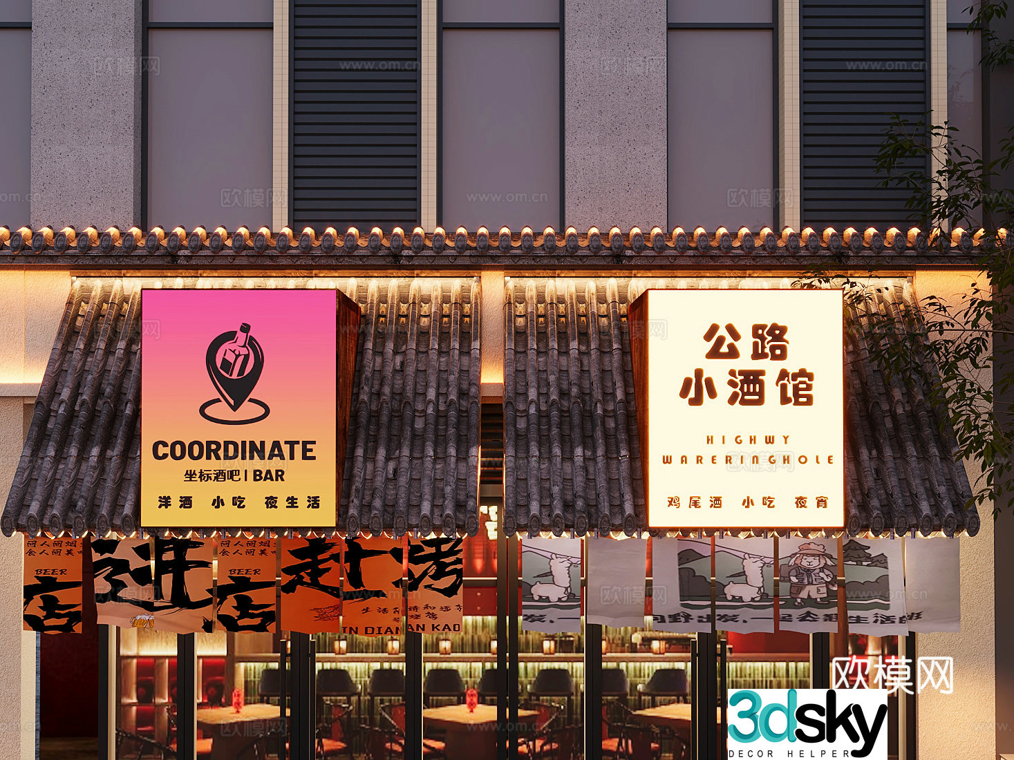 New Chinese style bar door head coffee shop door head 3D model