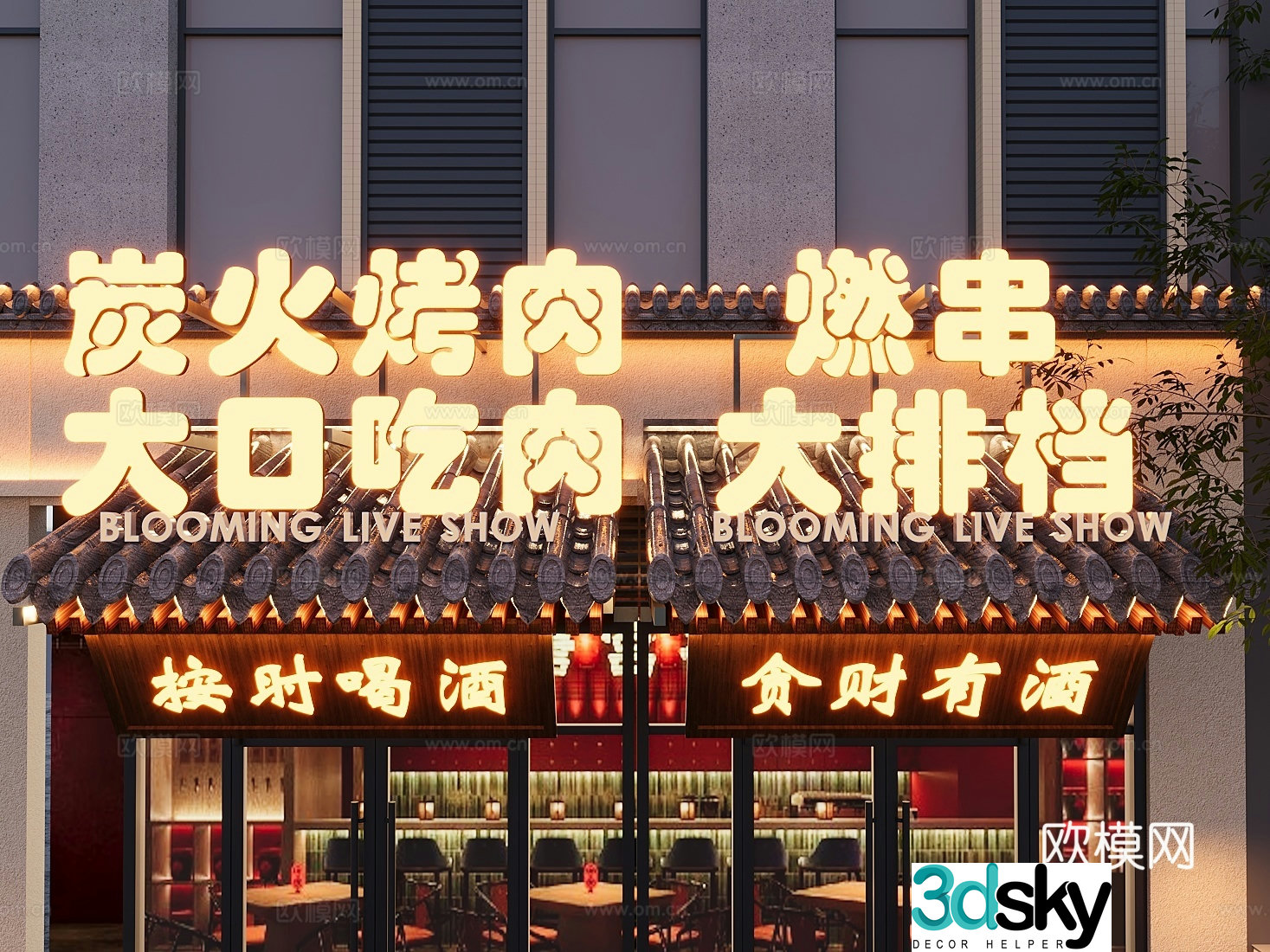 New Chinese restaurant door head bar door head 3D model