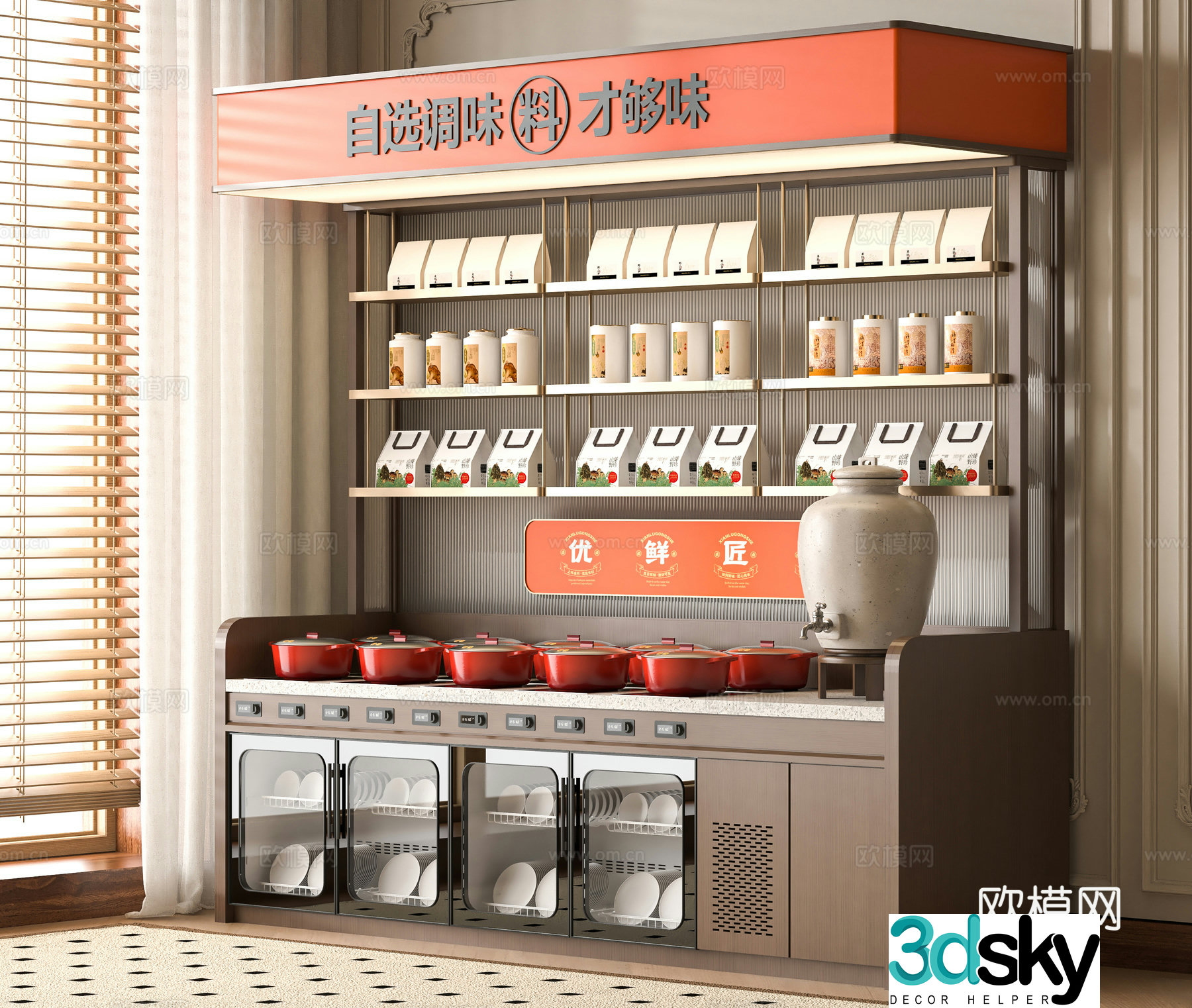 Modern seasoning table 3D model