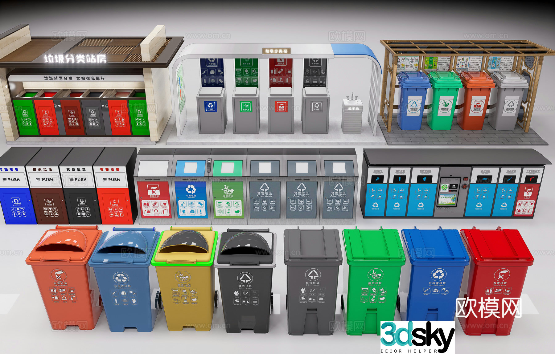 Modern classification trash can Outdoor garbage classification garbage sorting station Community trash can station Garbage 3D model