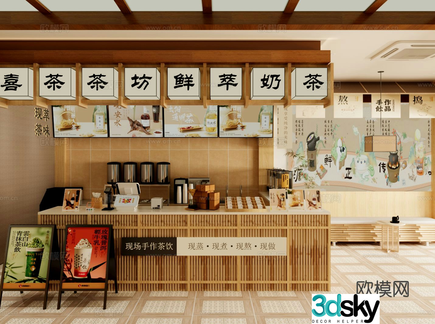 New Chinese milk tea shop dessert shop 3d model