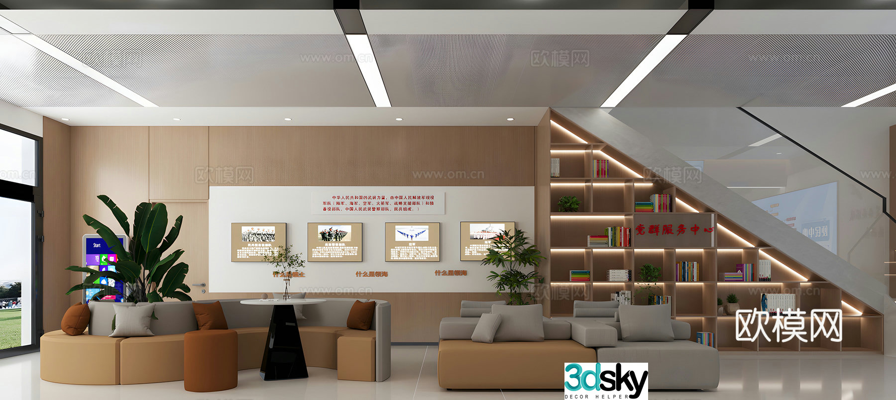 Modern service hall Convenient service center 3D model