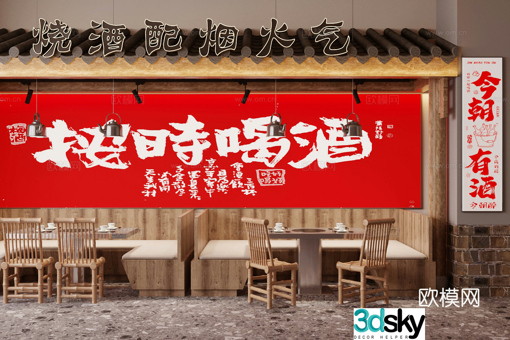 New Chinese style barbecue restaurant 3d model