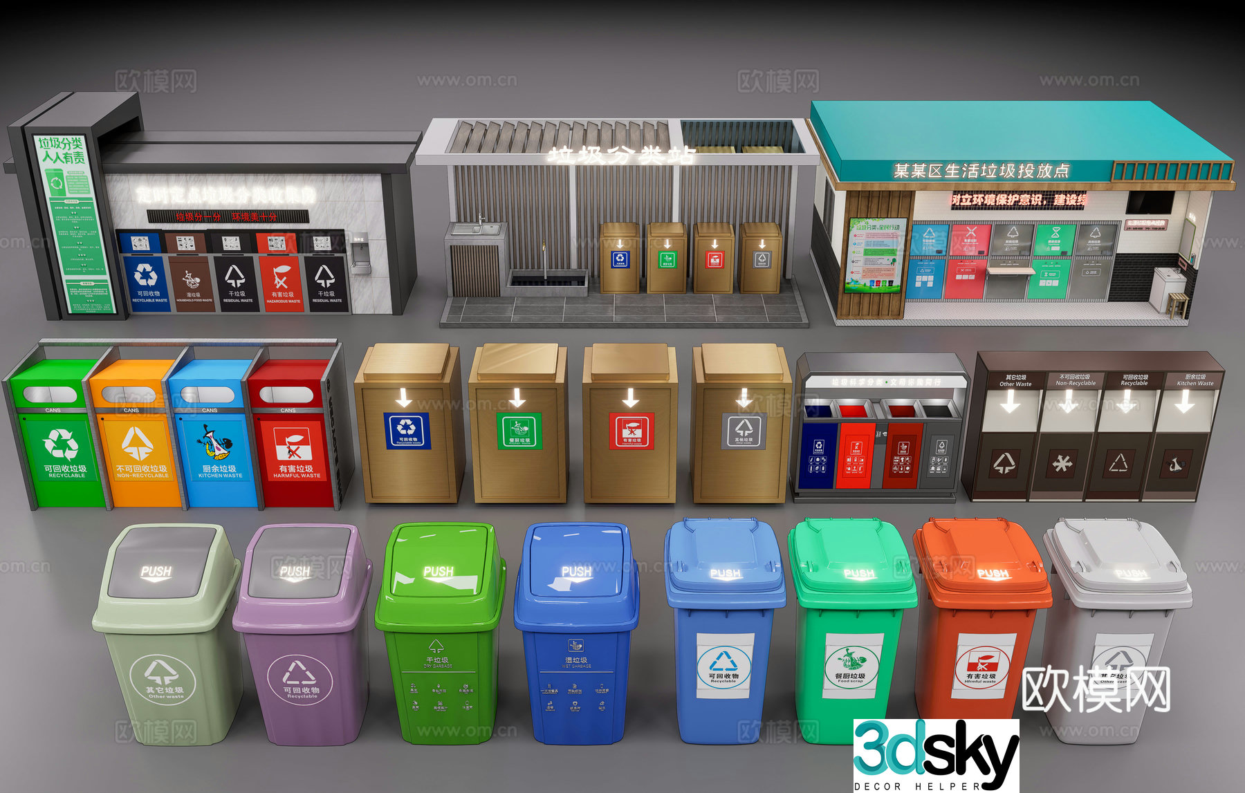 Modern classification trash can Outdoor garbage classification garbage sorting station Community trash can station Garbage 3D model