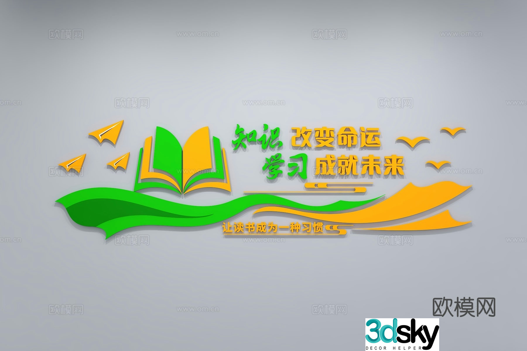 Chinese style reading culture wall School library Reading room Museum Slogan 3D model