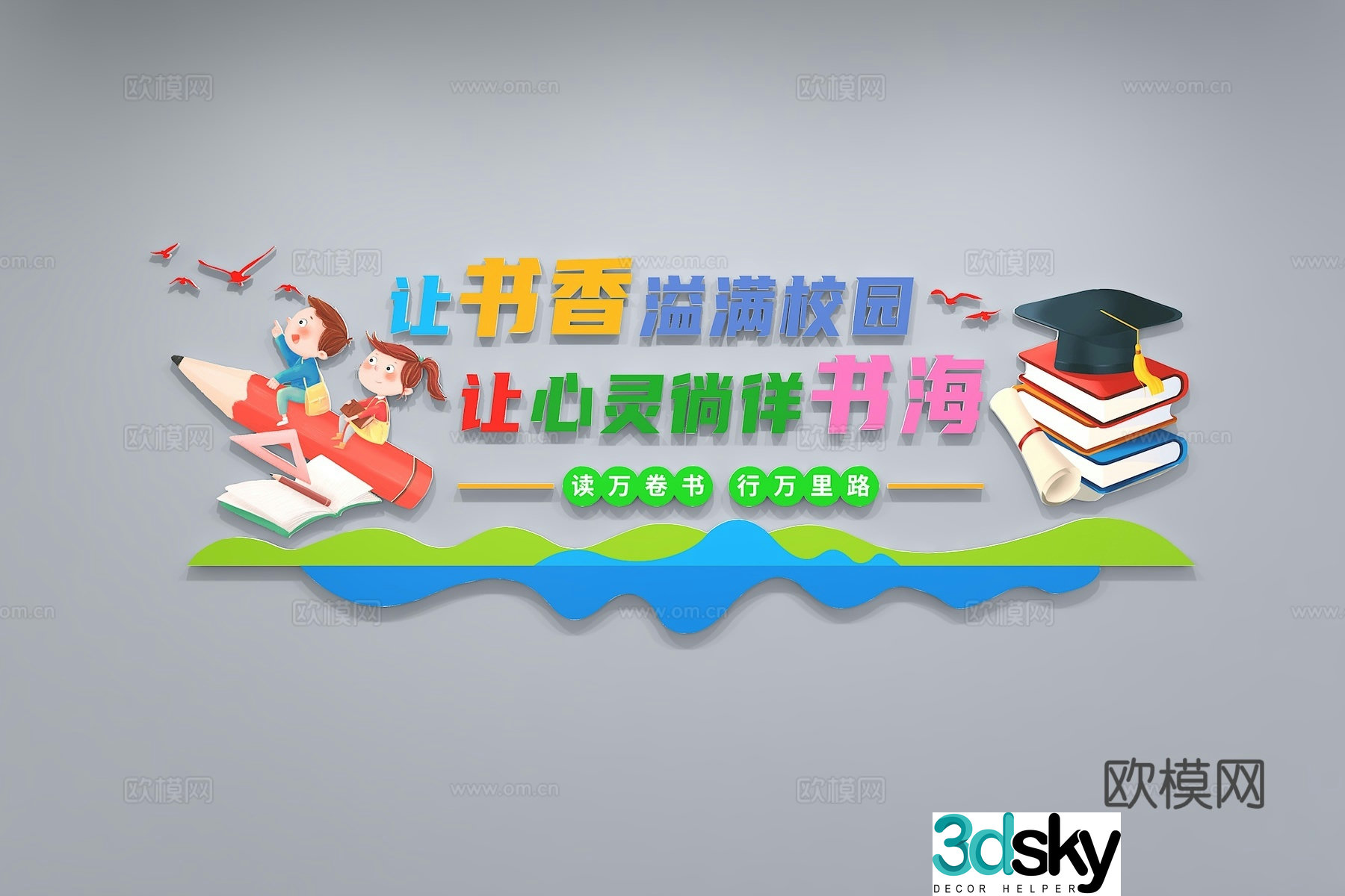Modern campus reading culture wall library museum reading room slogan display column 3d model