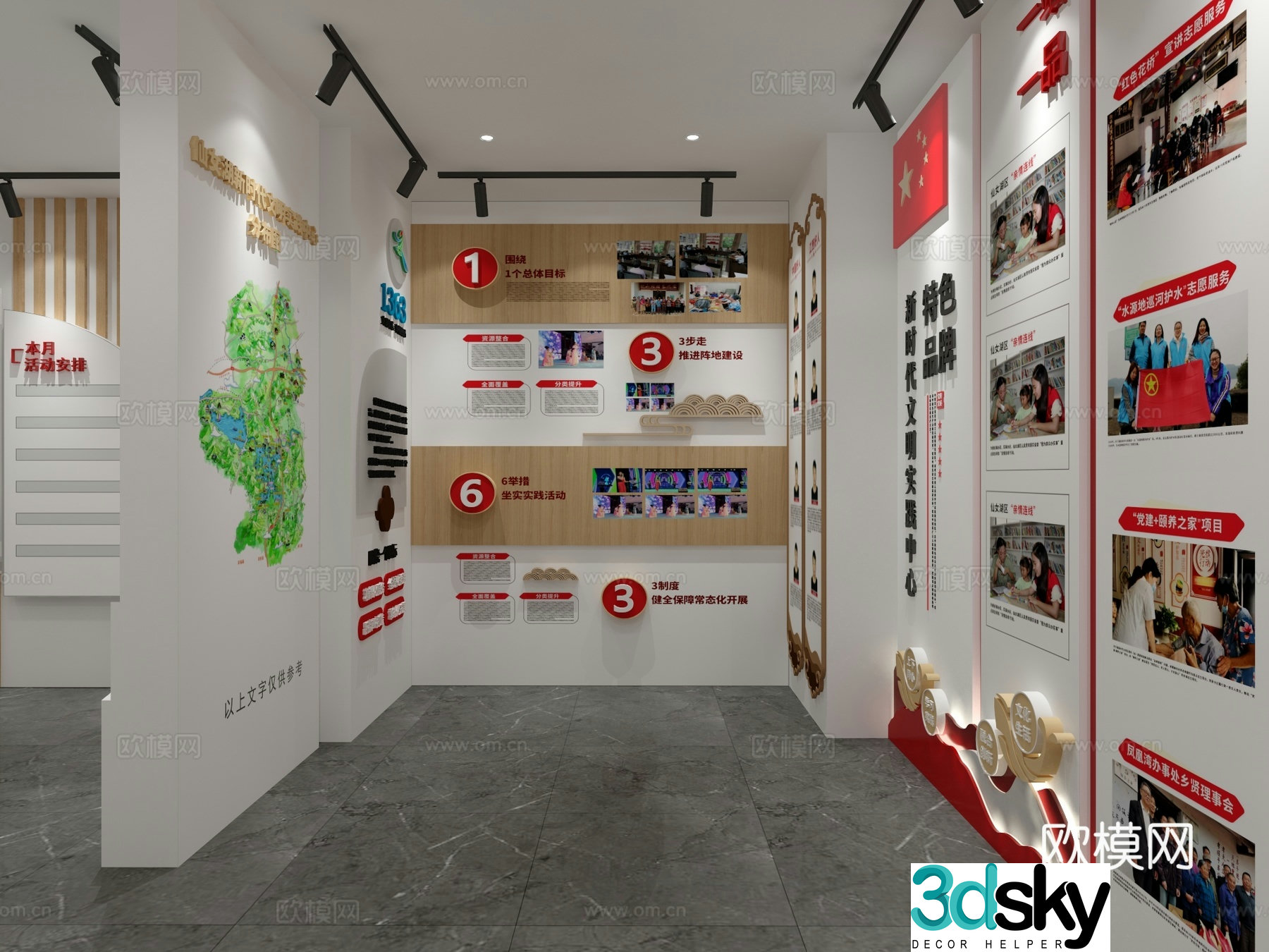Party Building Room 3D Model