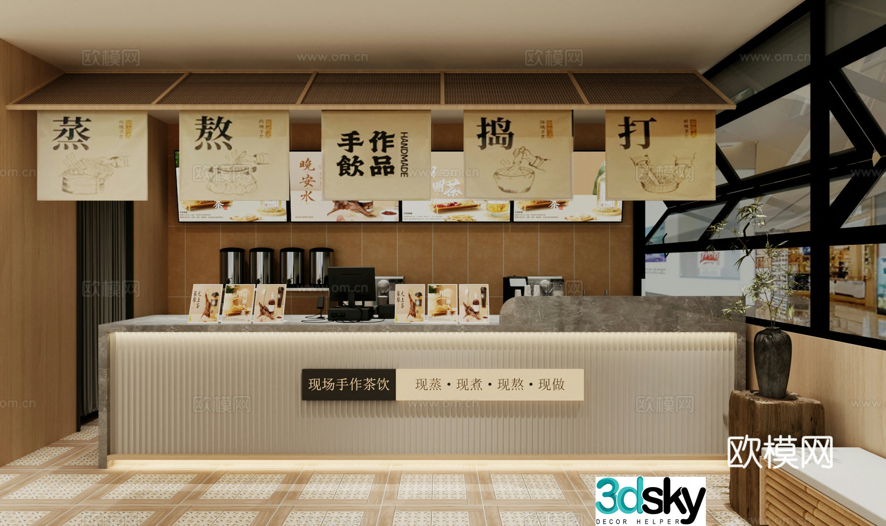New Chinese milk tea shop 3D model
