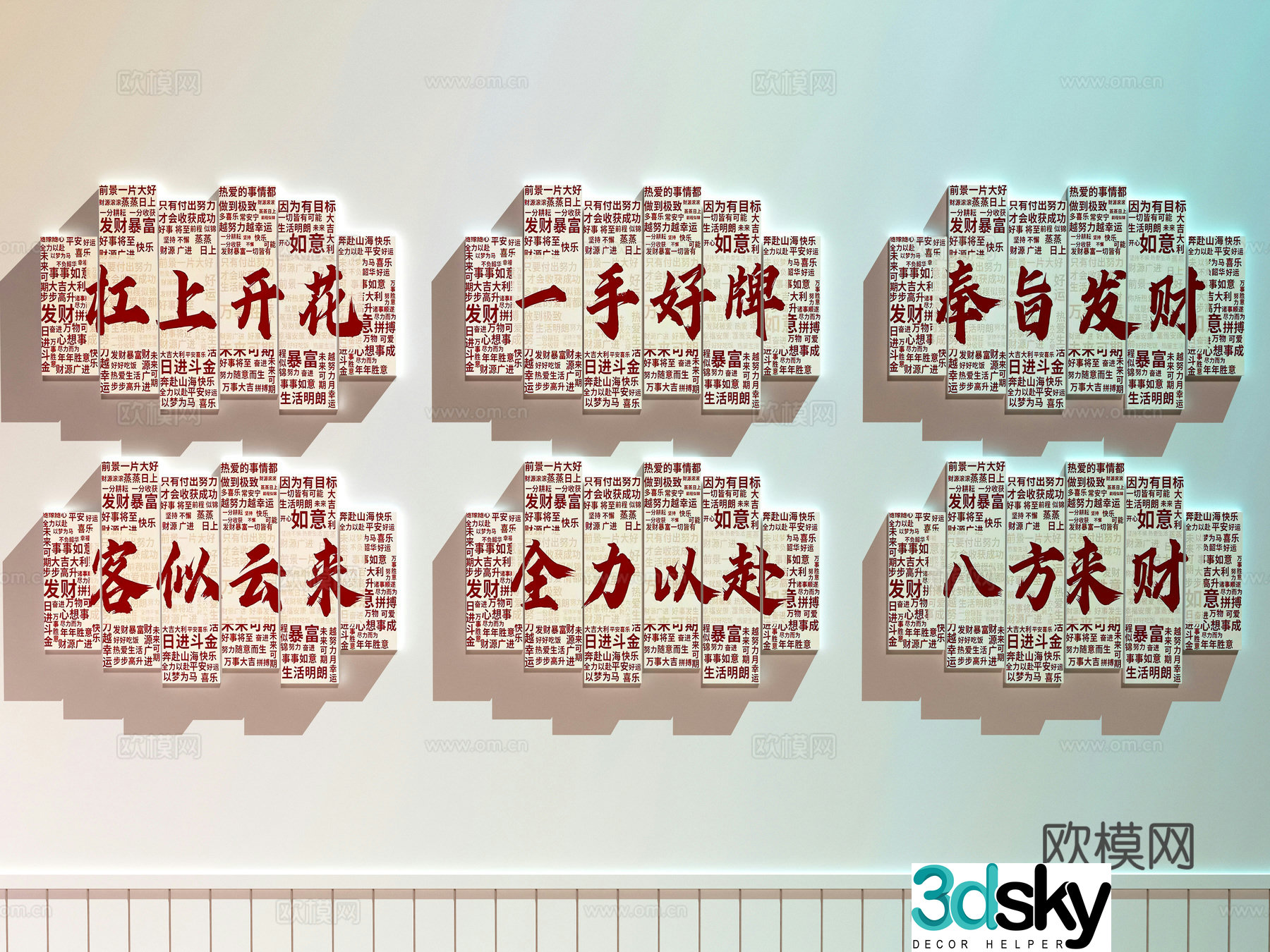 Modern chess and card room chess and card room decoration painting chess and card room check-in wall Internet celebrity check-in wall Mahjong hall 3D model