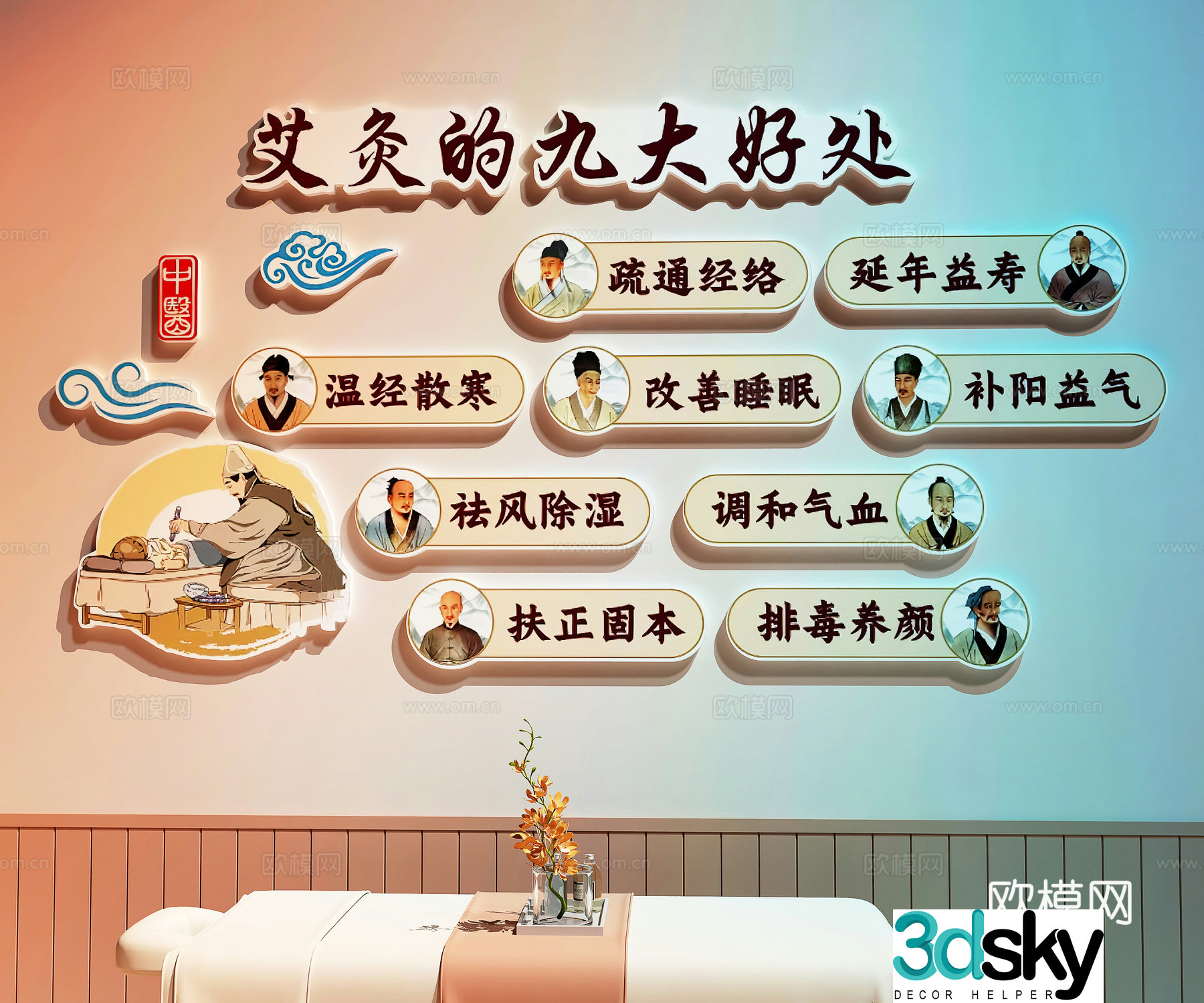 Modern cultural wall Hospital cultural wall Health center cultural wall Health center check-in wall 3D model