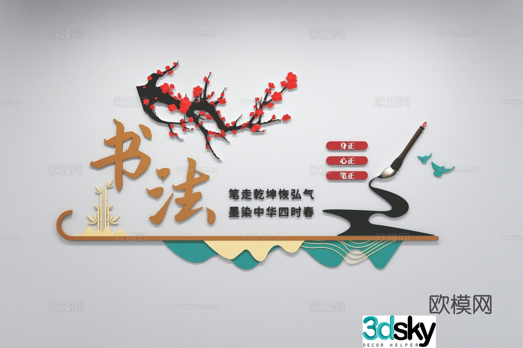 Chinese calligraphy cultural wall slogan slogan display wall reading cultural wall campus calligraphy 3D model
