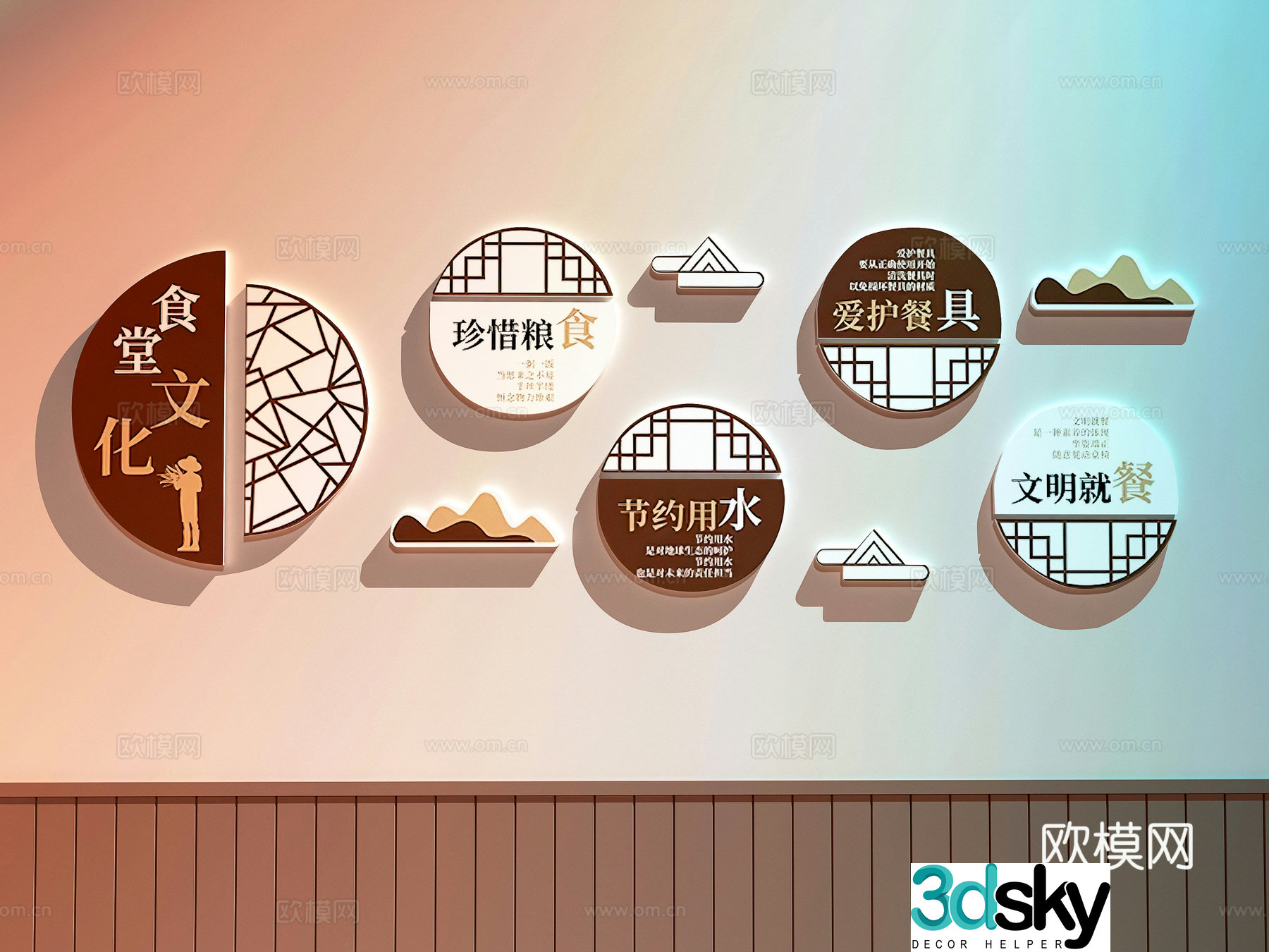 Modern cultural wall Campus cultural wall Grain culture wall Canteen cultural wall 3D model