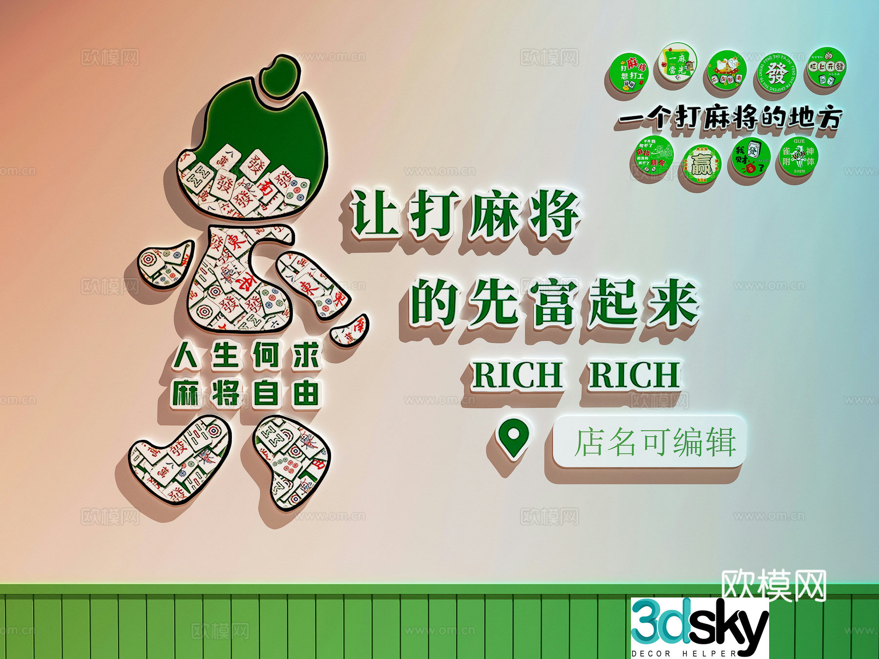 Modern chess and card room chess and card room decoration painting chess and card room check-in wall Internet celebrity check-in wall Mahjong hall 3D model