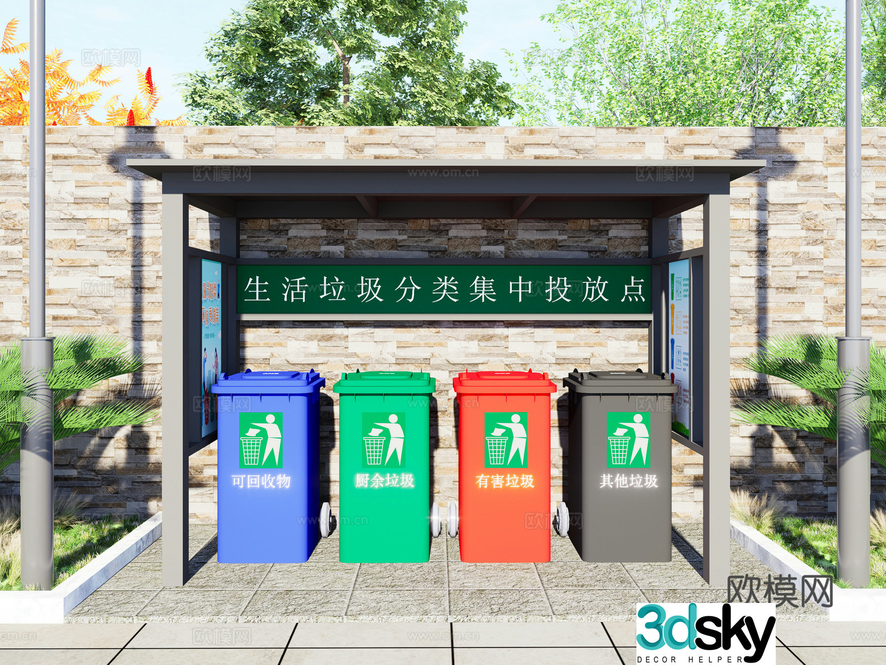 Modern garbage recycling bin Domestic waste sorting collection point Garbage station Garbage sorting station 3D model