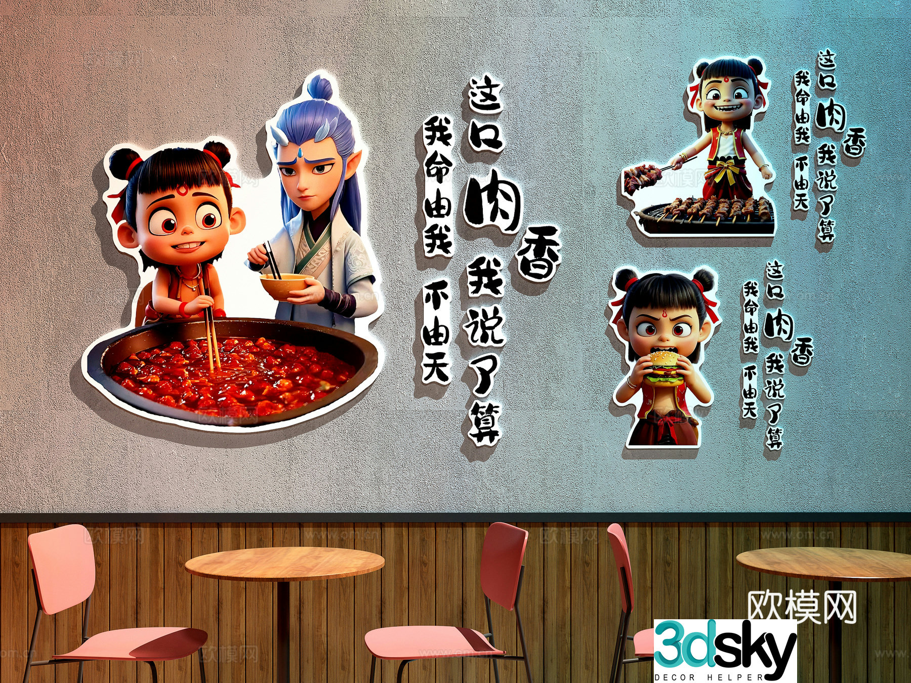 Modern Chinese restaurant restaurant decoration painting restaurant check-in wall restaurant Nezha decoration painting 3D model