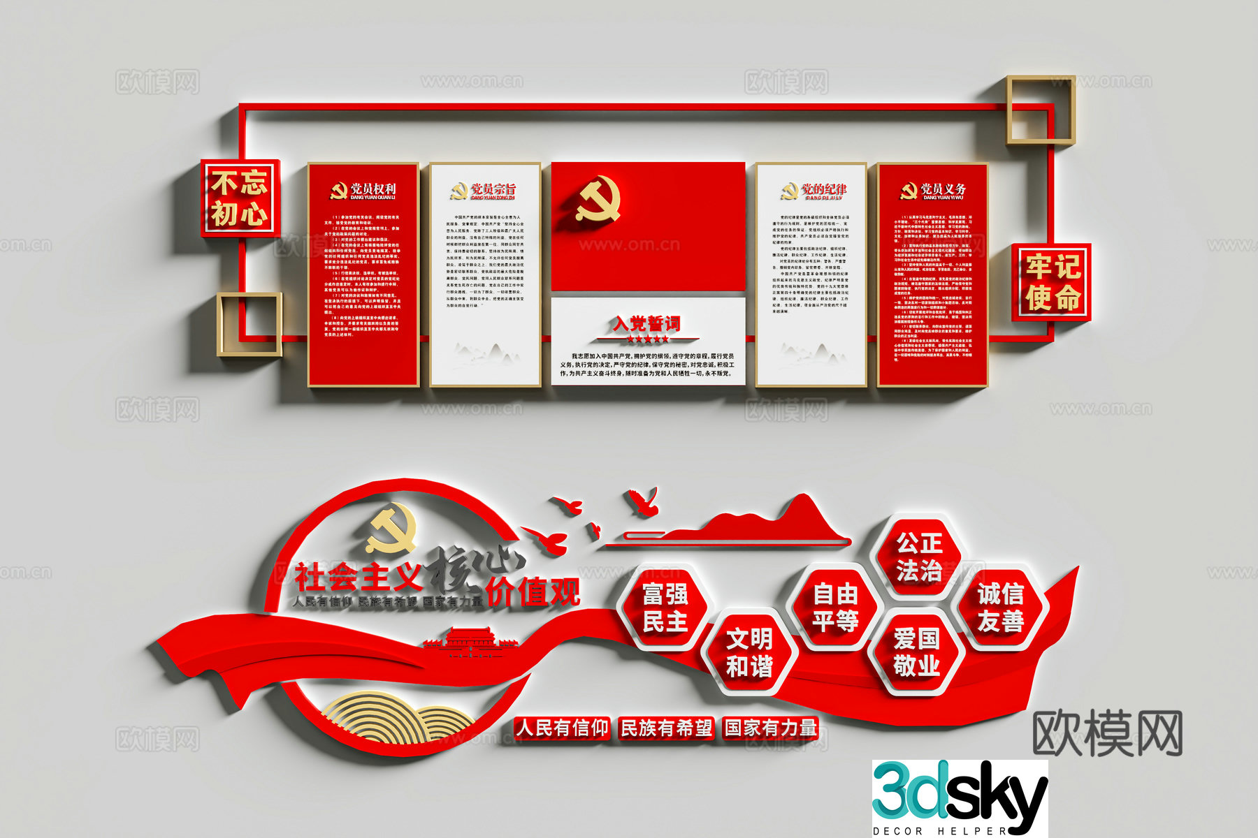 Party building cultural wall 3d model